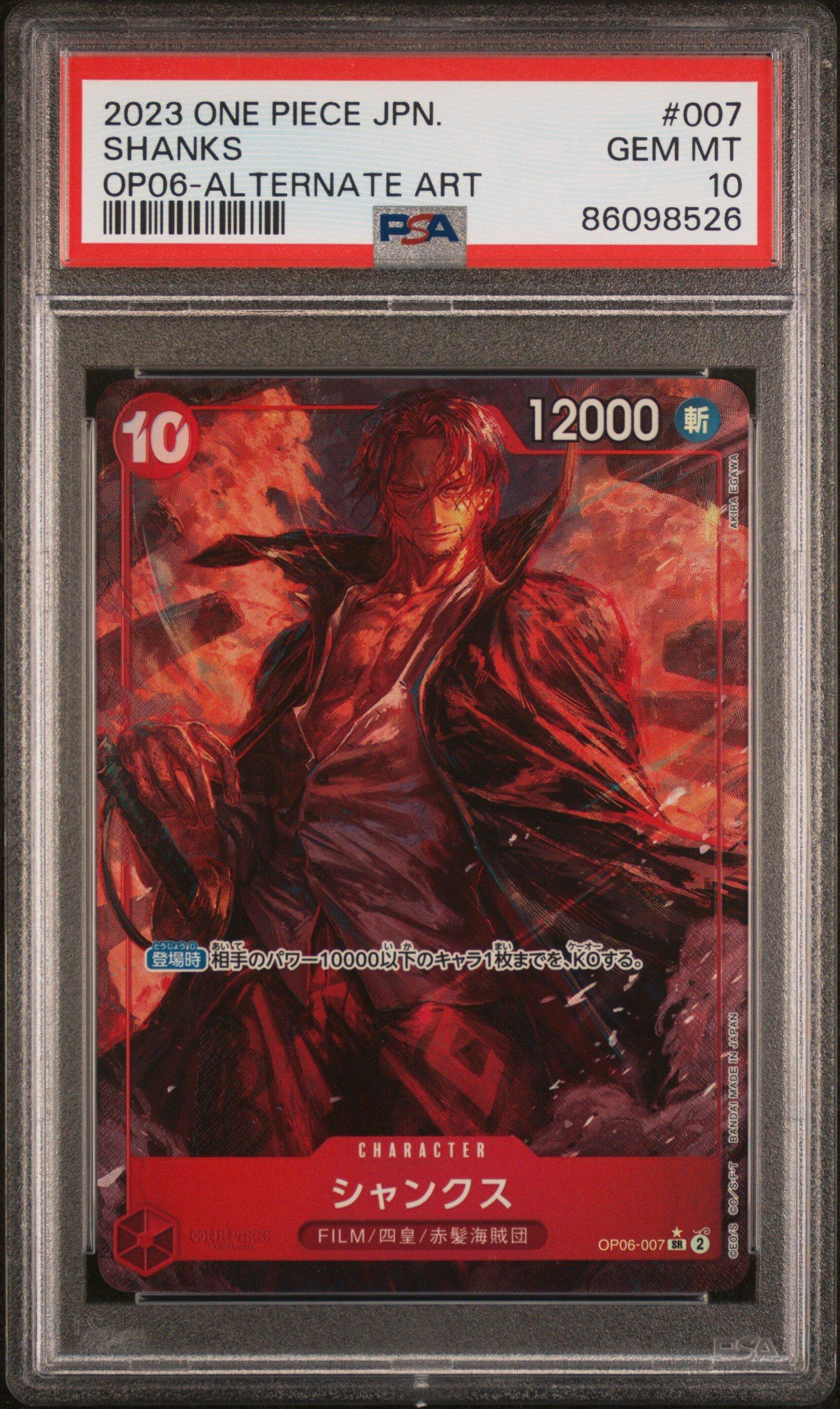 2023 One Piece Japanese Op06-wings Of The Captain 007 Shanks