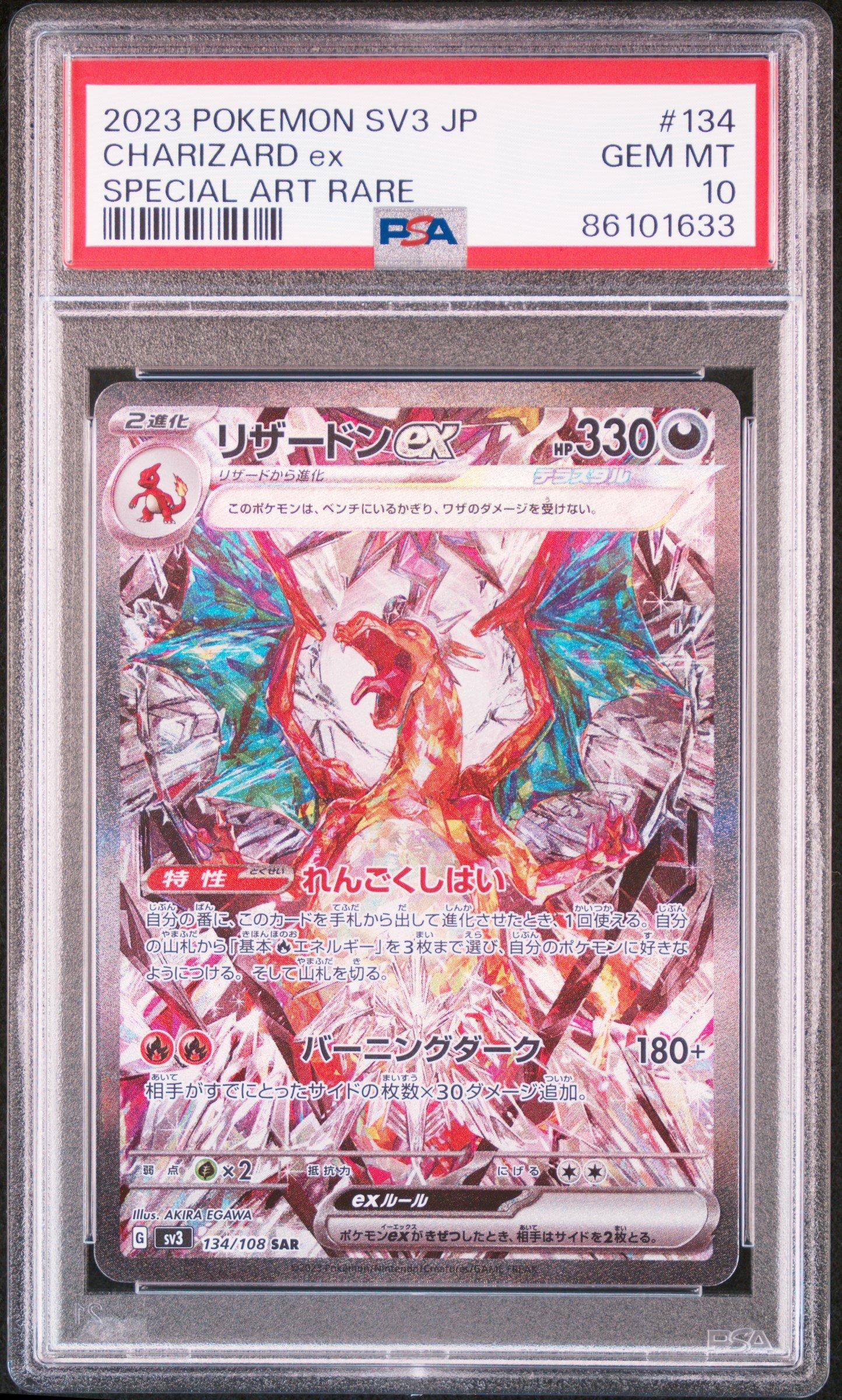 2023 Pokemon Japanese Sv3-ruler Of The Black Flame 134 Charizard