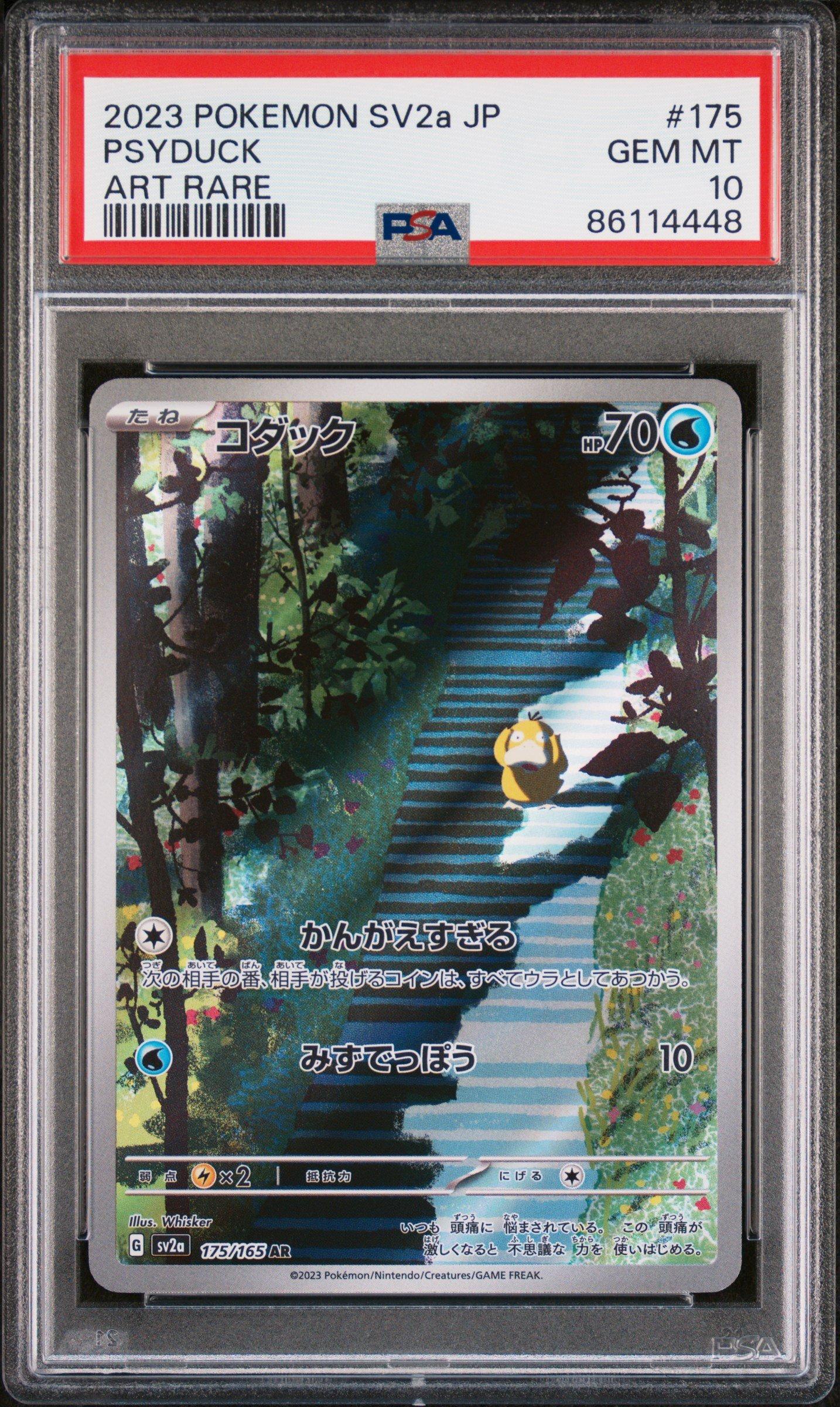2023 Pokemon Japanese Sv2a-pokemon 151 175 Psyduck Art Rare