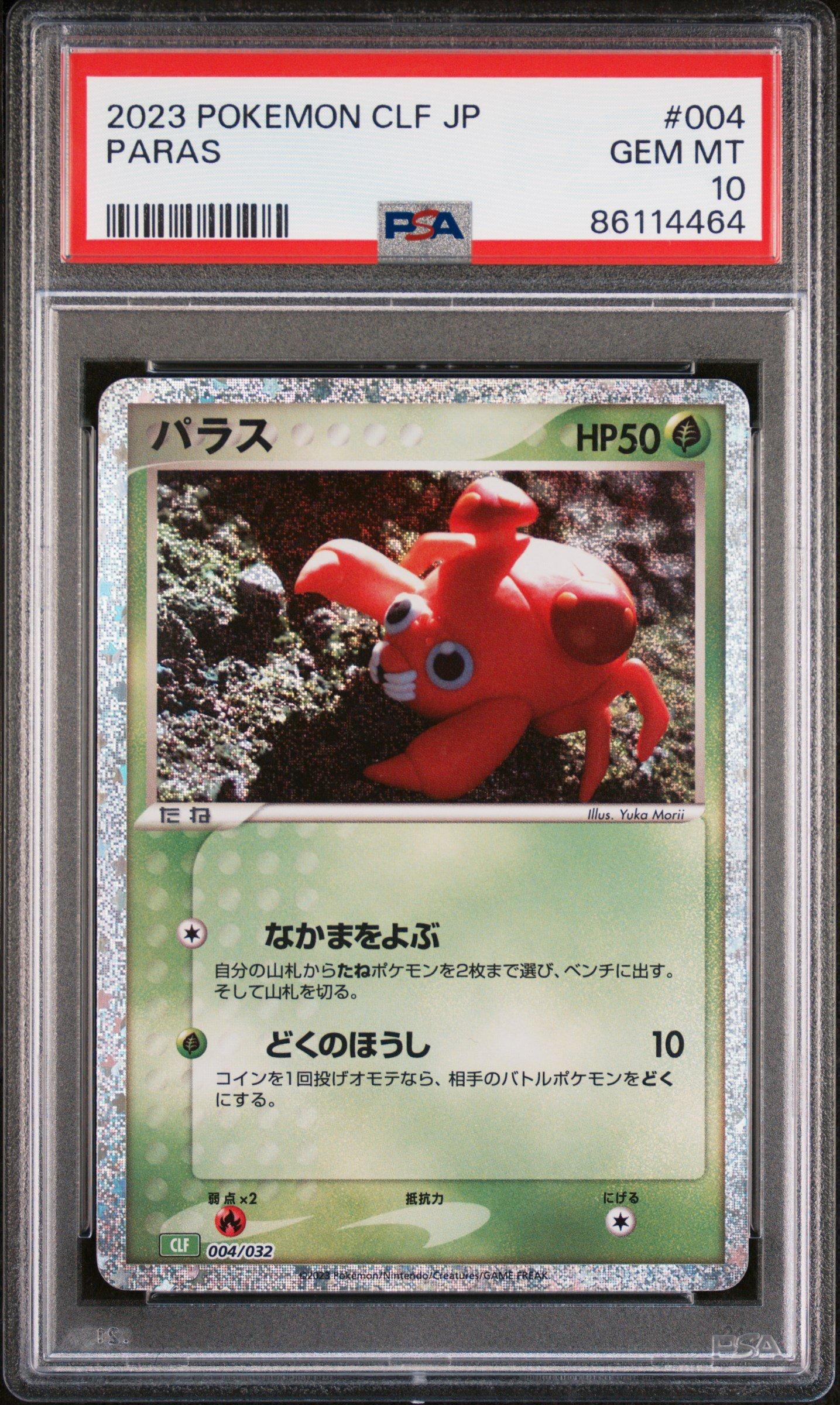 2023 Pokemon Japanese Clf-trading Card Game Classic Venusaur
