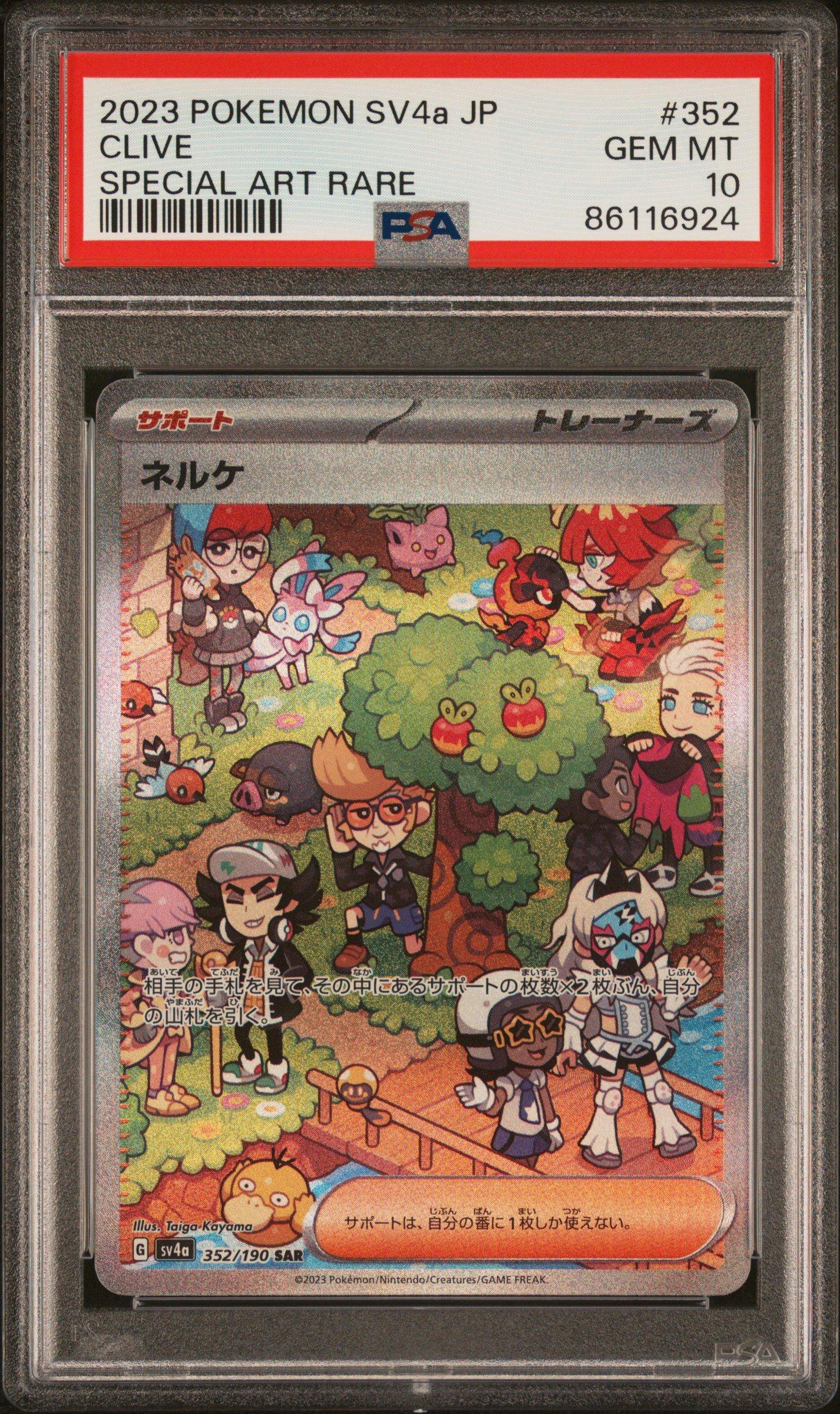 2023 Pokemon Japanese Sv4a-shiny Treasure Ex 352 Clive Special Art