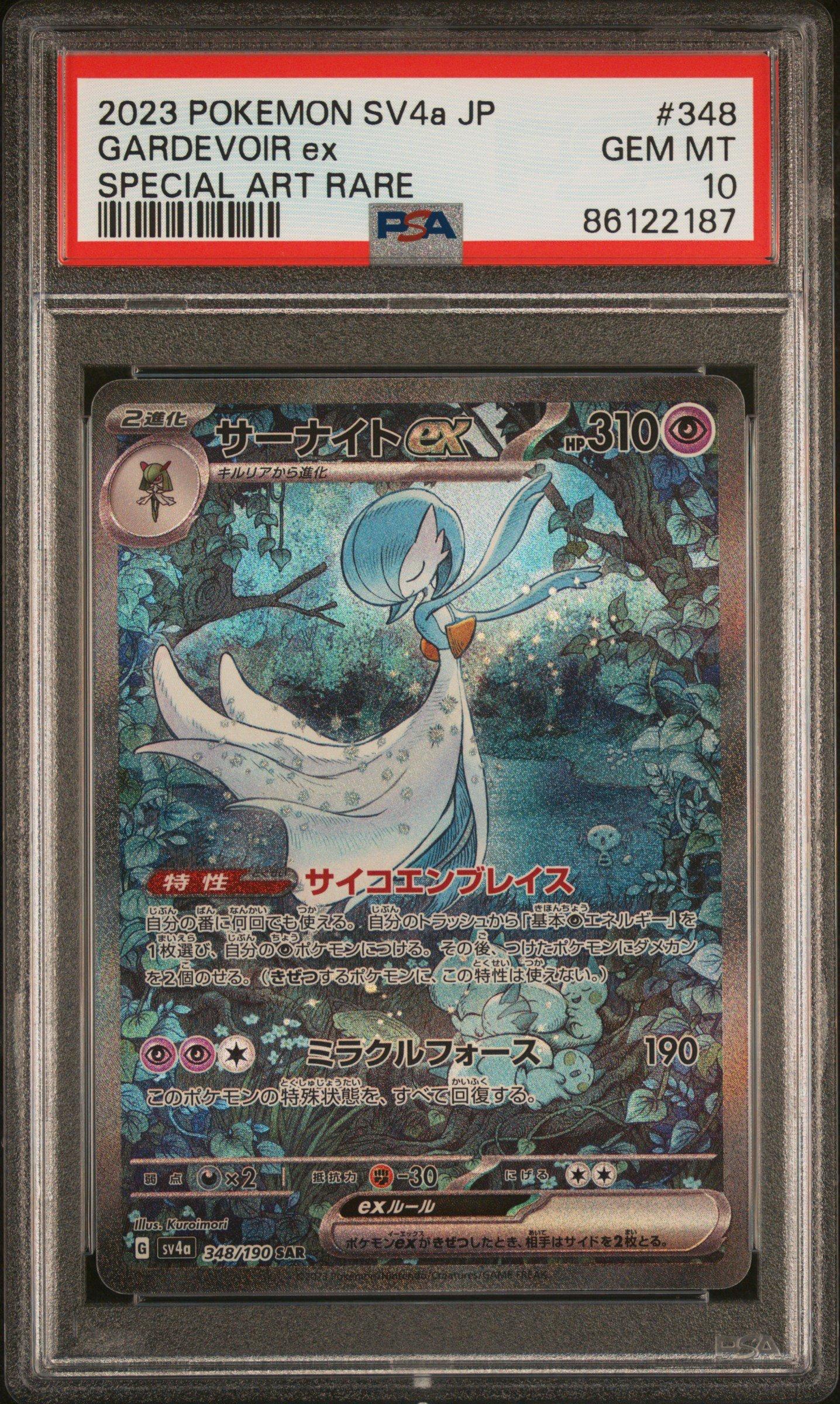 2023 Pokemon Japanese Sv4a-shiny Treasure Ex 348 Gardevoir