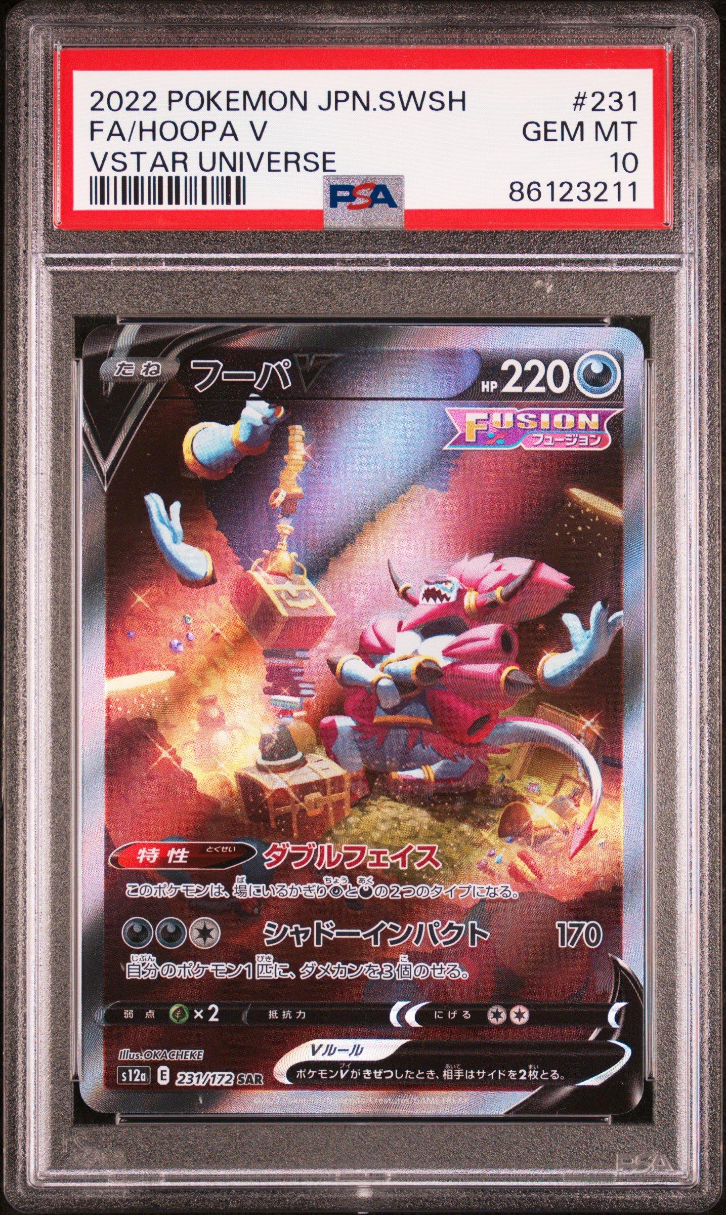 pokemon vstar universe card price Amazon.com: (1 Pack) Pokemon Card Game Japanese High Class VSTAR Universe  S12a Booster Pack (10 Cards Per Pack) : Toys & Games