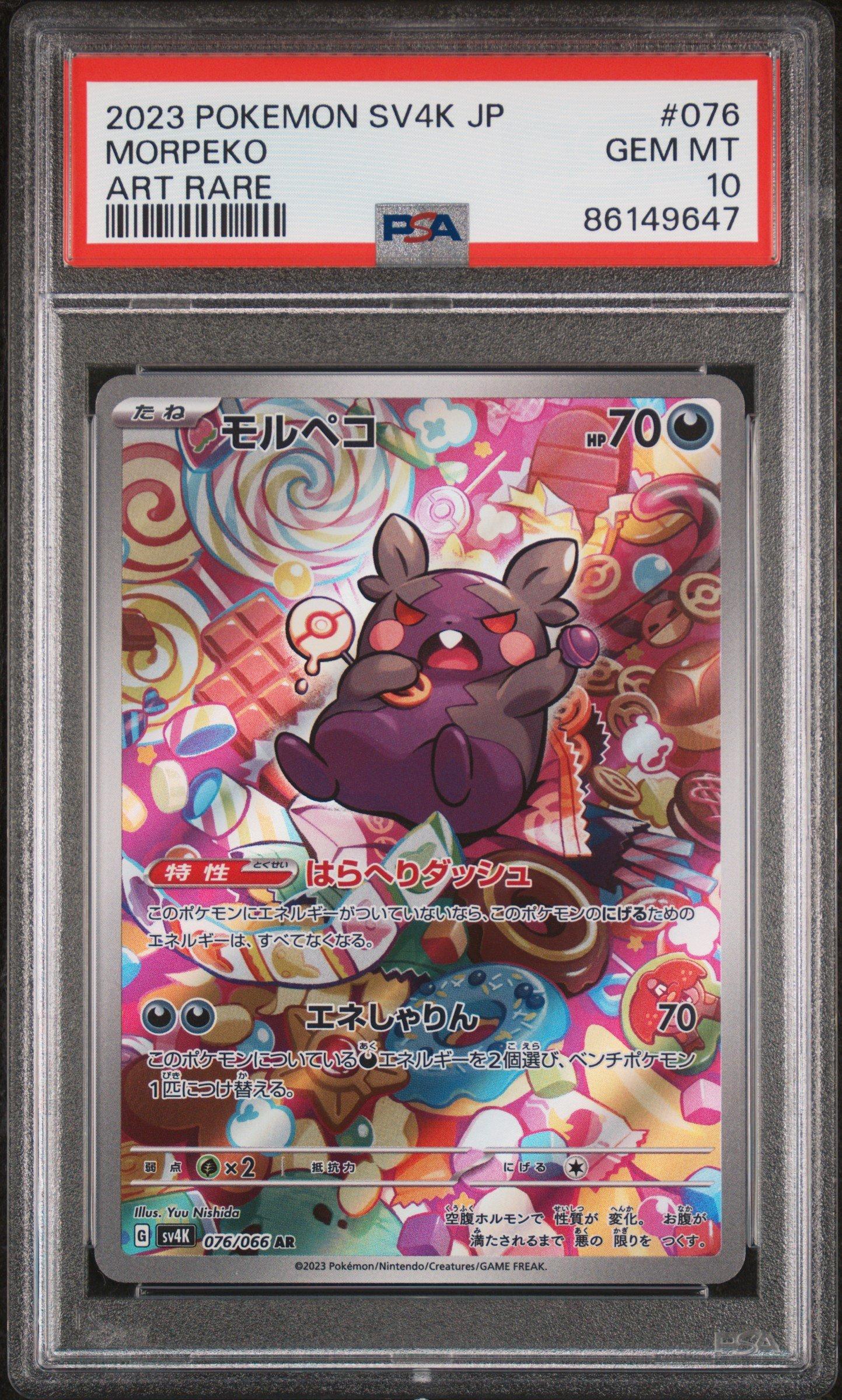 2023 Pokemon Japanese Sv4k-ancient Roar 076 Morpeko Art Rare PSA