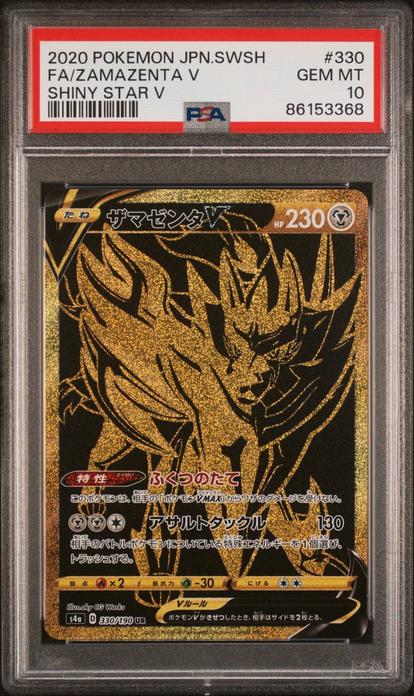 2020 Pokemon Japanese Sword & Shield Shiny Star V 330 Full Art/zamazenta V  PSA 10 Graded Card | GameStop
