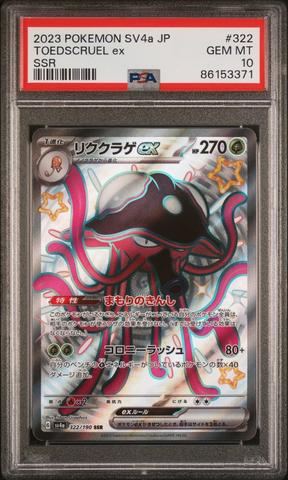 2025 Pokemon Japanese Sv9-battle Partners 117 N's Zoroark Ex Super