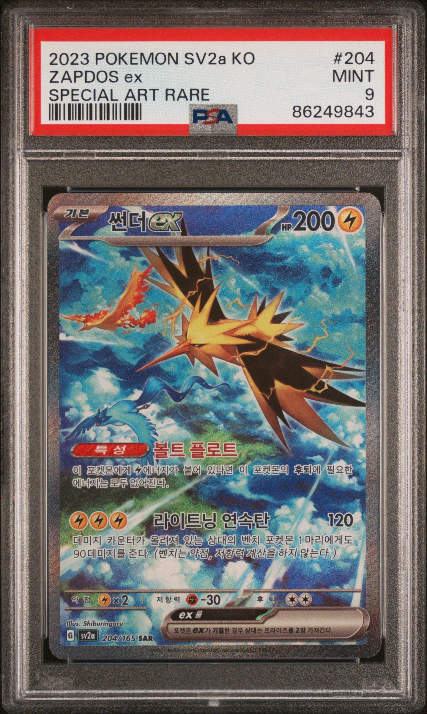 【Buyee doorzo OK】 PSA9 リザードンex SAR Buyee doorzo OK】 PSA9 リザードンex SAR Buyee doorzo OK