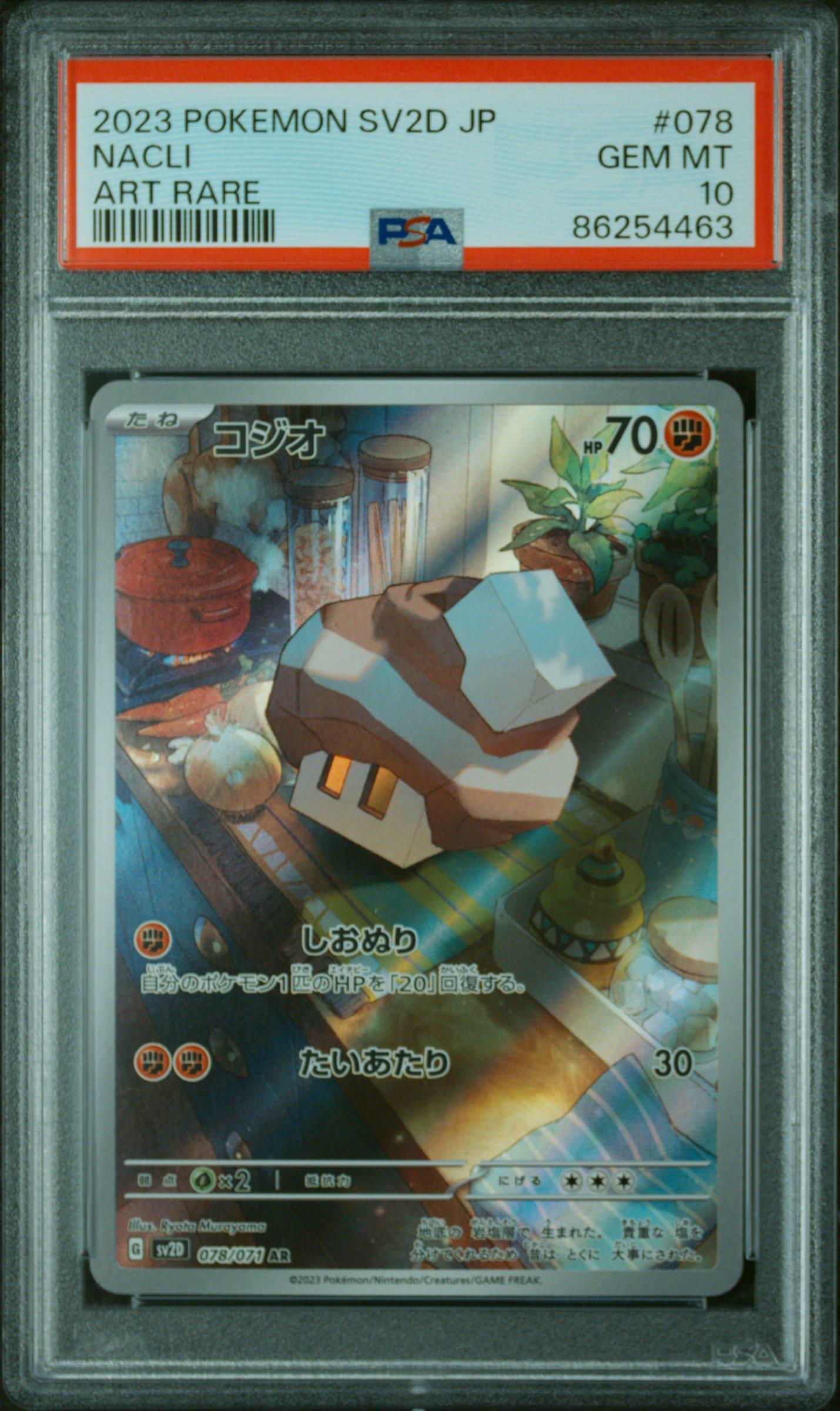 クララです 2023 Pokemon Japanese Sv2d-clay Burst 078 Nacli Art Rare PSA 10