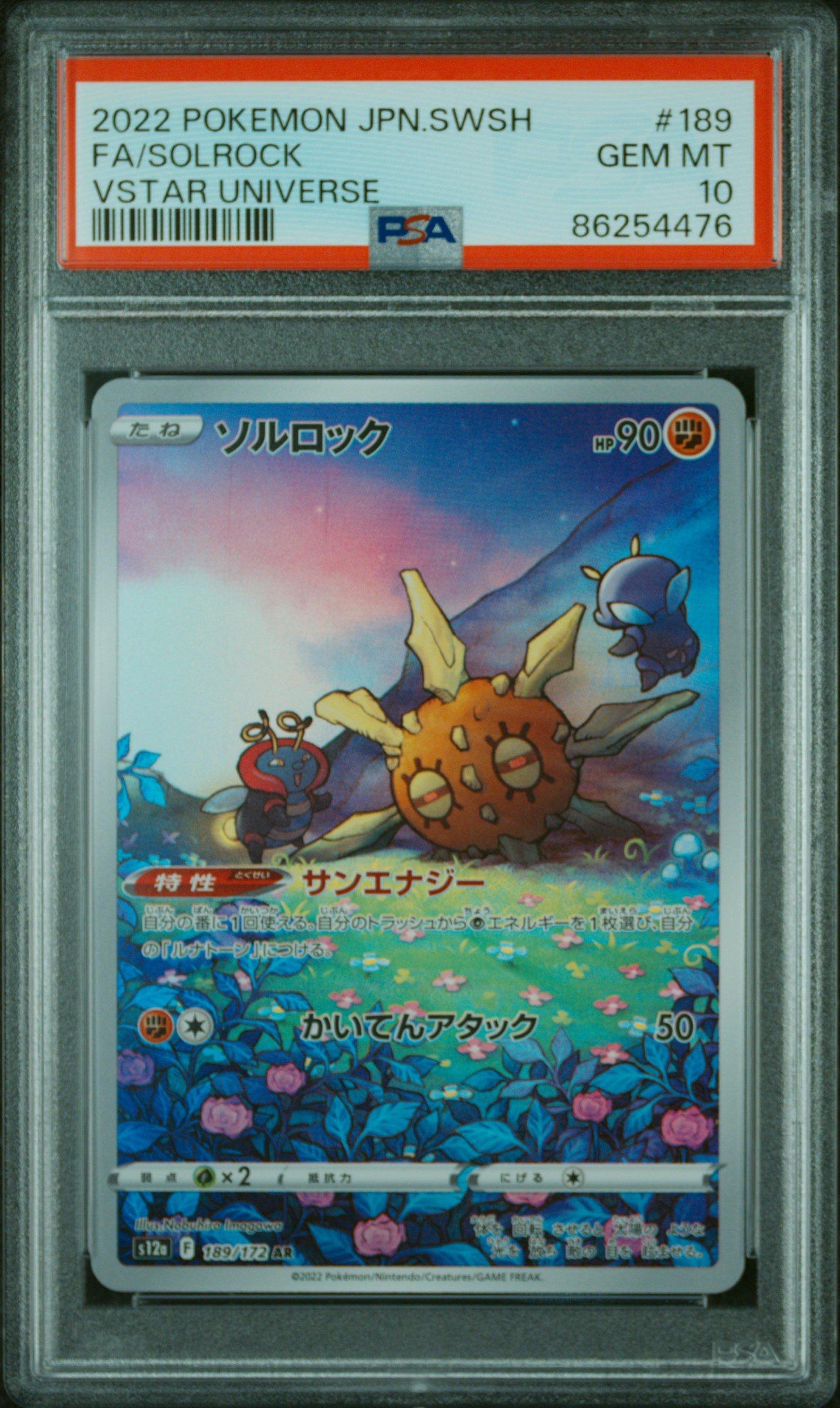 2022 Pokemon Japanese Sword & Shield Vstar Universe 189 Full Art