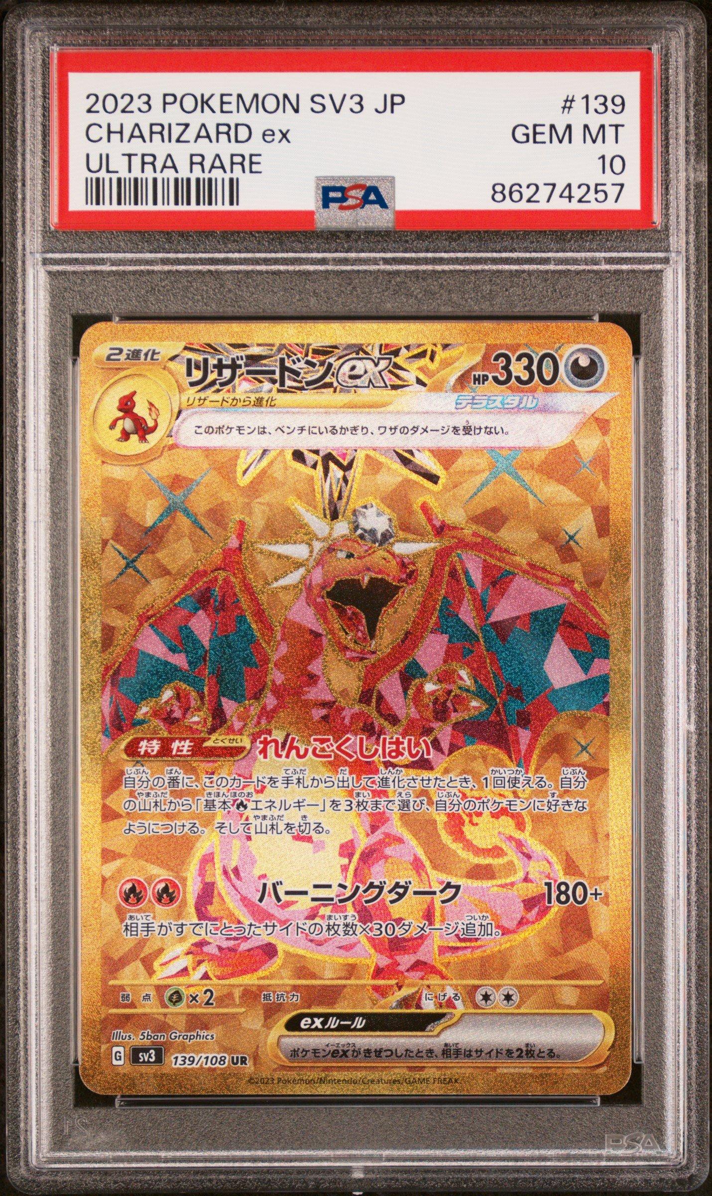 2023 Pokemon Japanese Sv3-ruler Of The Black Flame 139 Charizard