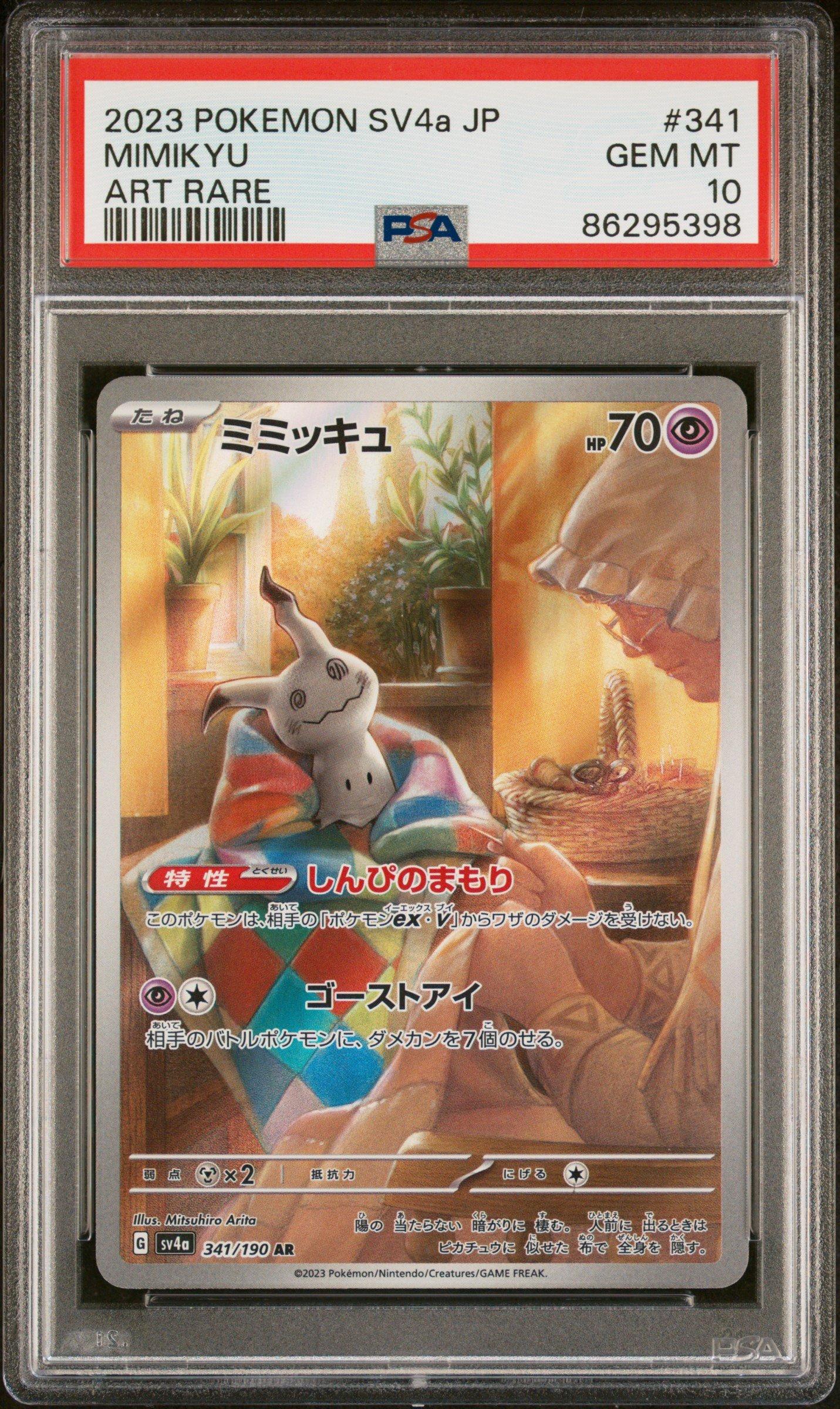 2023 Pokemon Japanese Sv4a-shiny Treasure Ex 341 Mimikyu Art Rare