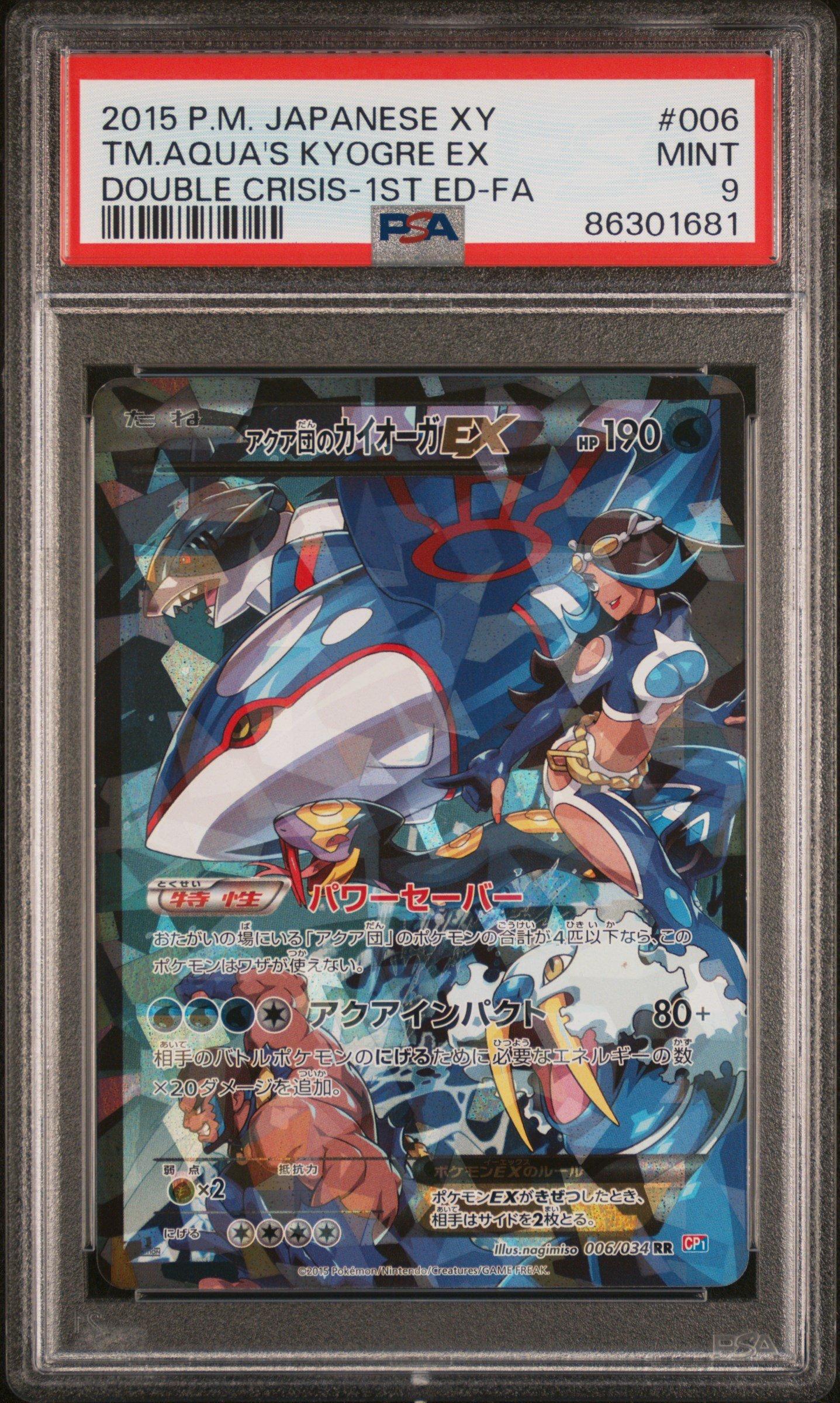 PSA10 ボウルタウン UR① Auction Prices Realized Tcg Cards 2016 POKEMON JAPANESE XY