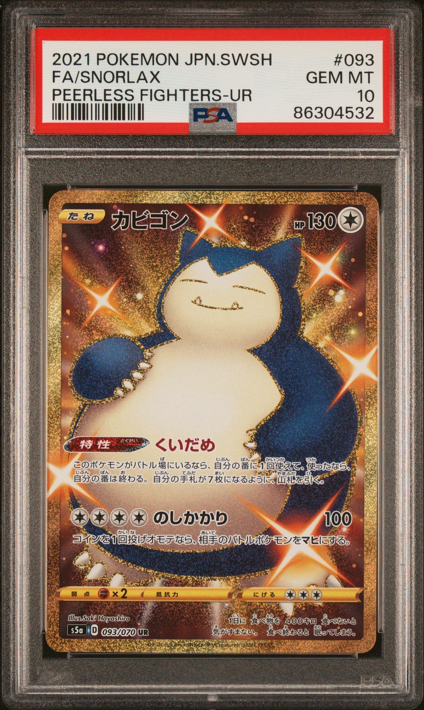 2021 Pokemon Japanese Sword & Shield Peerless Fighters 093 Full Art/snorlax Ultra Rare PSA 10