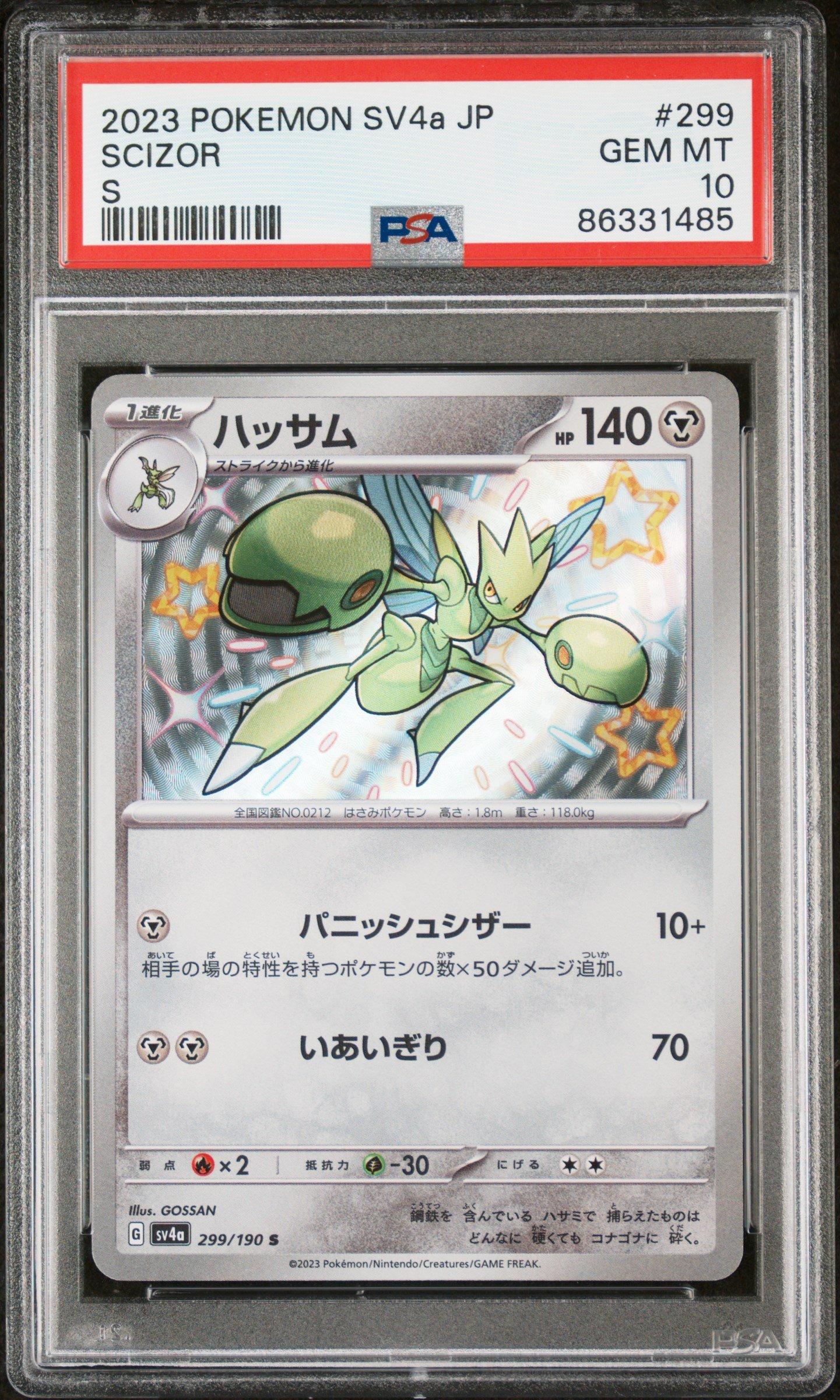 shiny scizor pokemon card [DIGITAL Trade] Pokemon TCG Pocket Mega Scizor