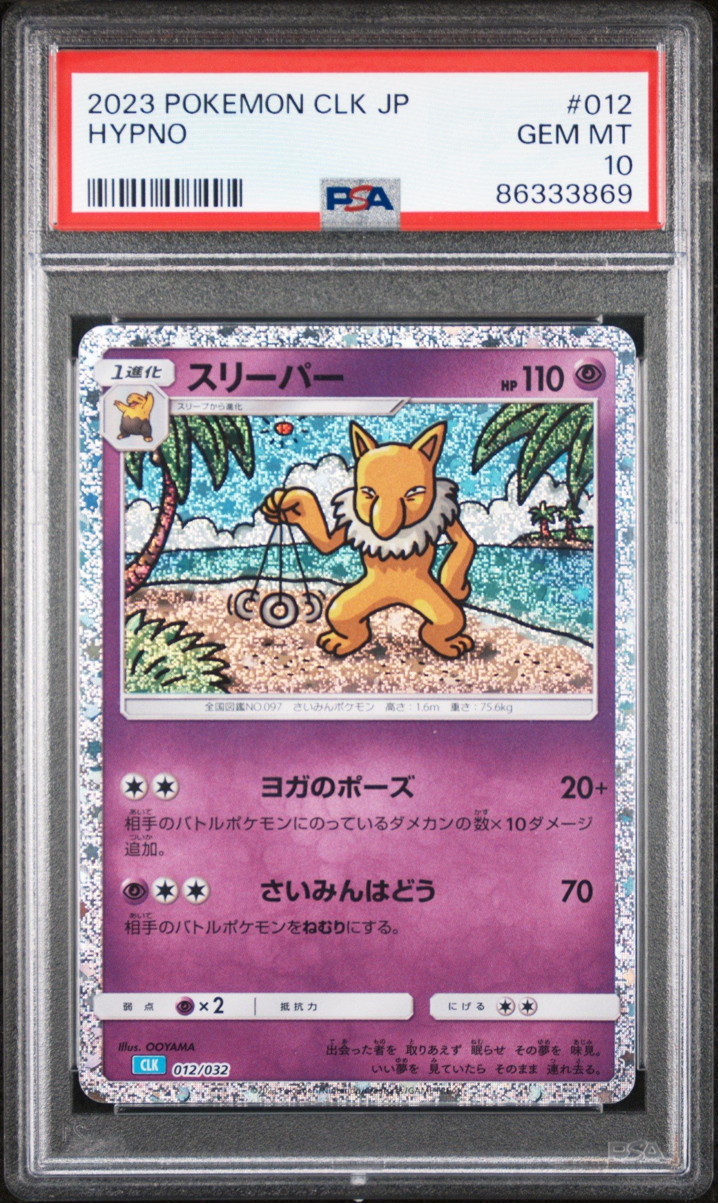 2023 Pokemon Japanese Clk-trading Card Game Classic Blastoise