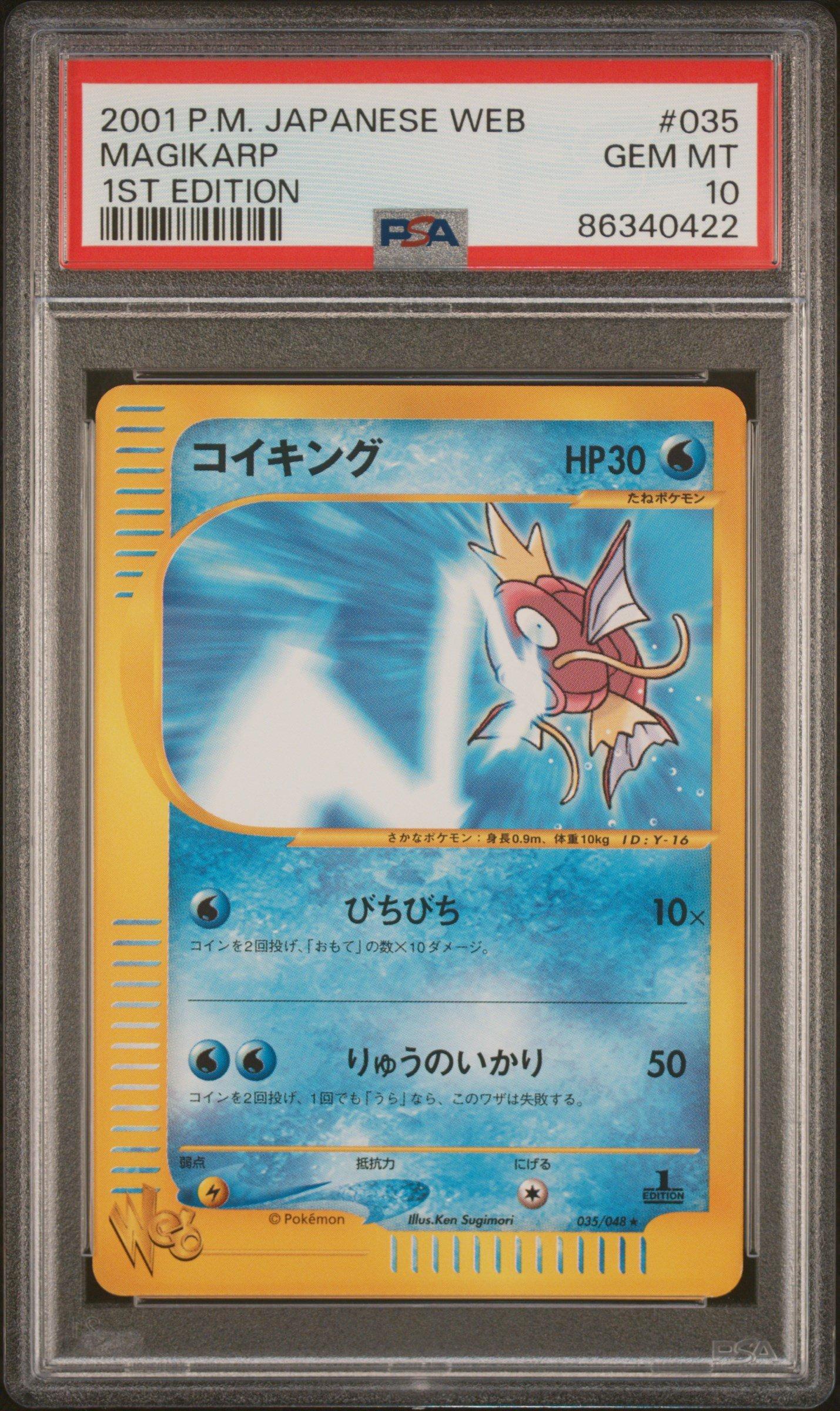 2001 Pokemon Japanese Web 035 Magikarp 1st Edition PSA 10