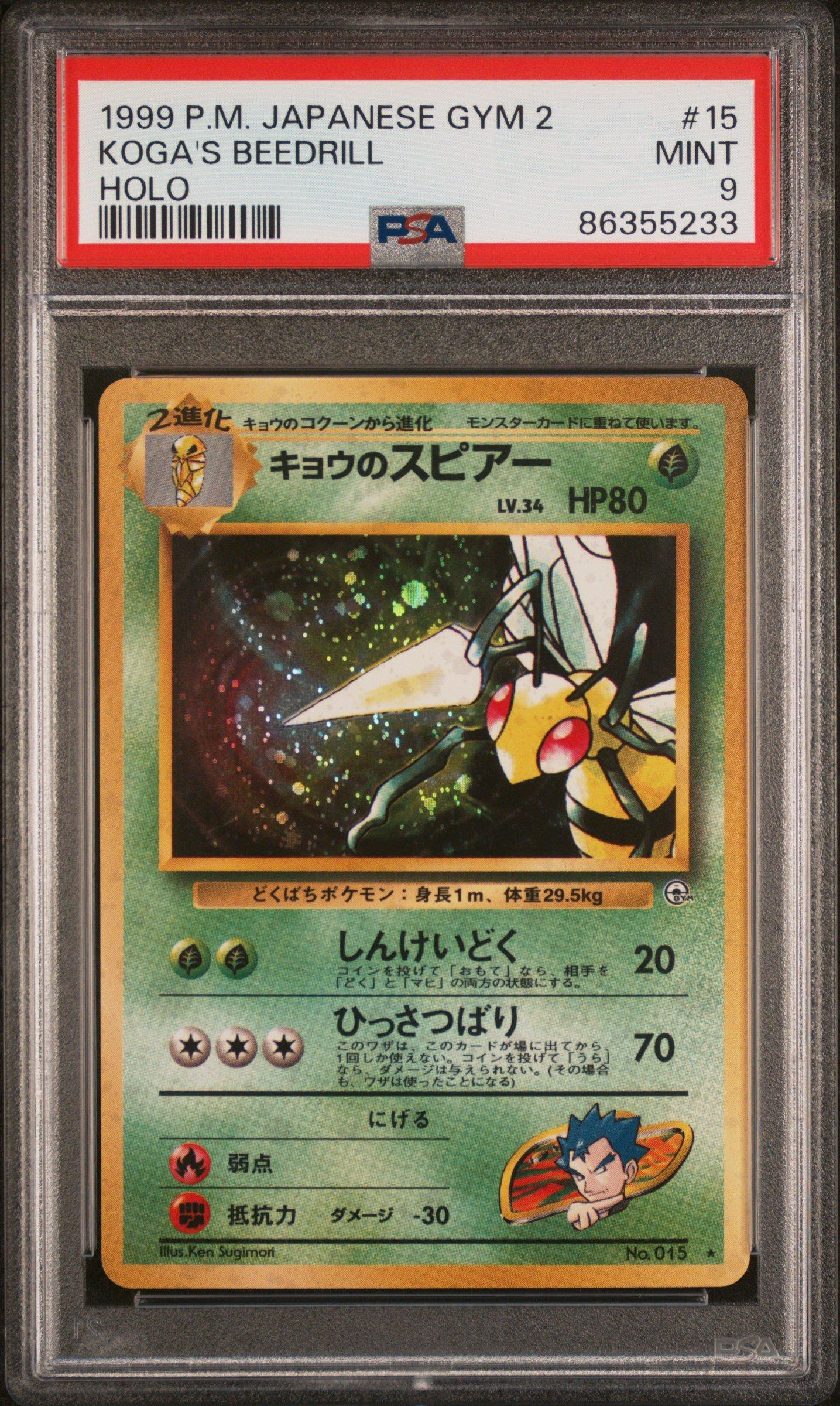 japanese beedrill pokemon card you may Knock Out Beedrill Pokemon Card TCG Beedrill No.015