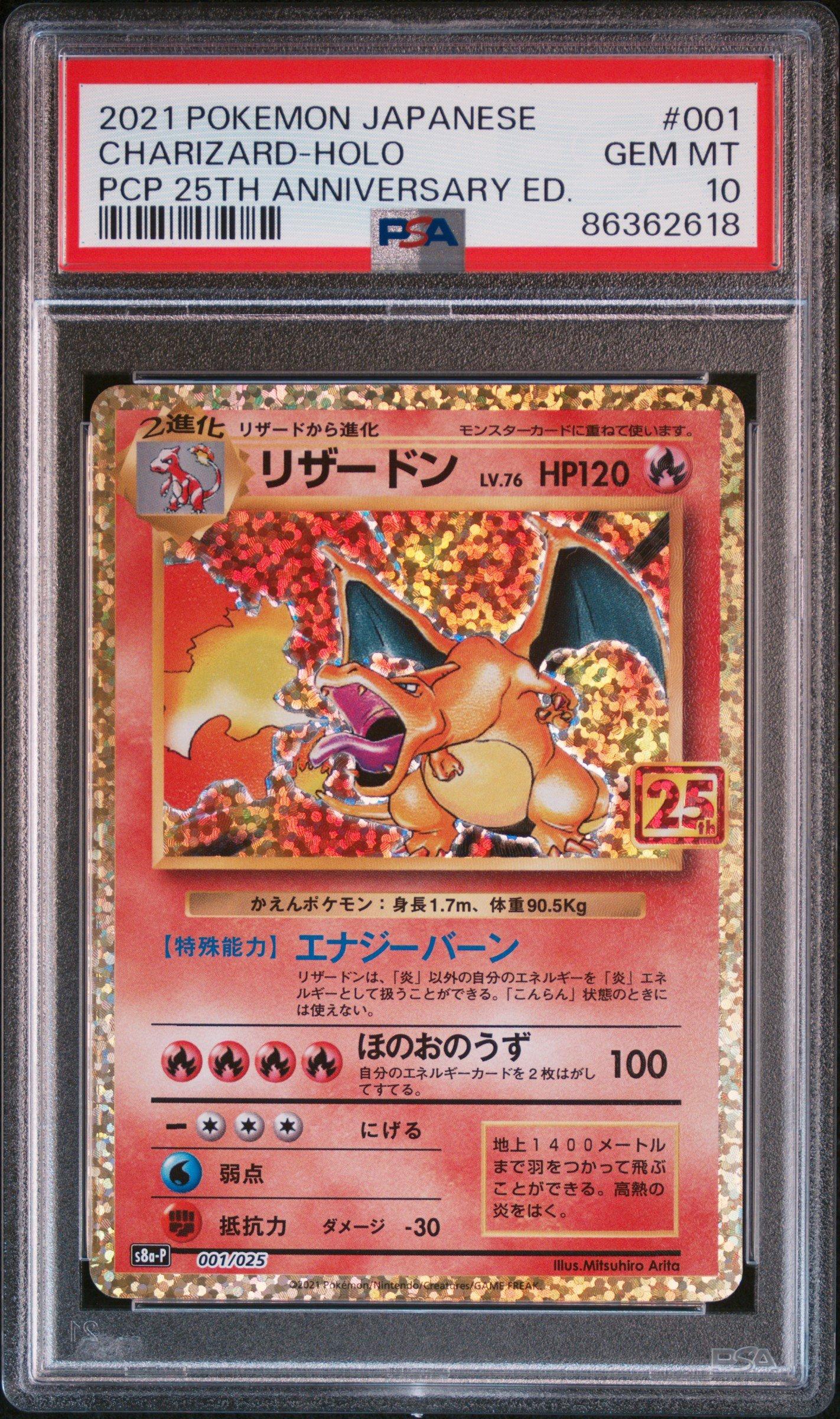 2021 Pokemon Japanese Promo Card Pack 25th Anniversary Edition 001 ...