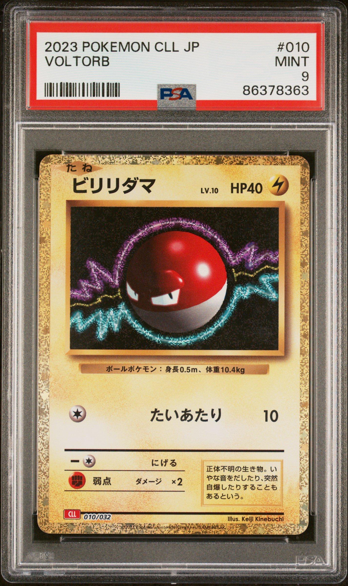 2023 Pokemon Japanese Cll-trading Card Game Classic Charizard & Ho