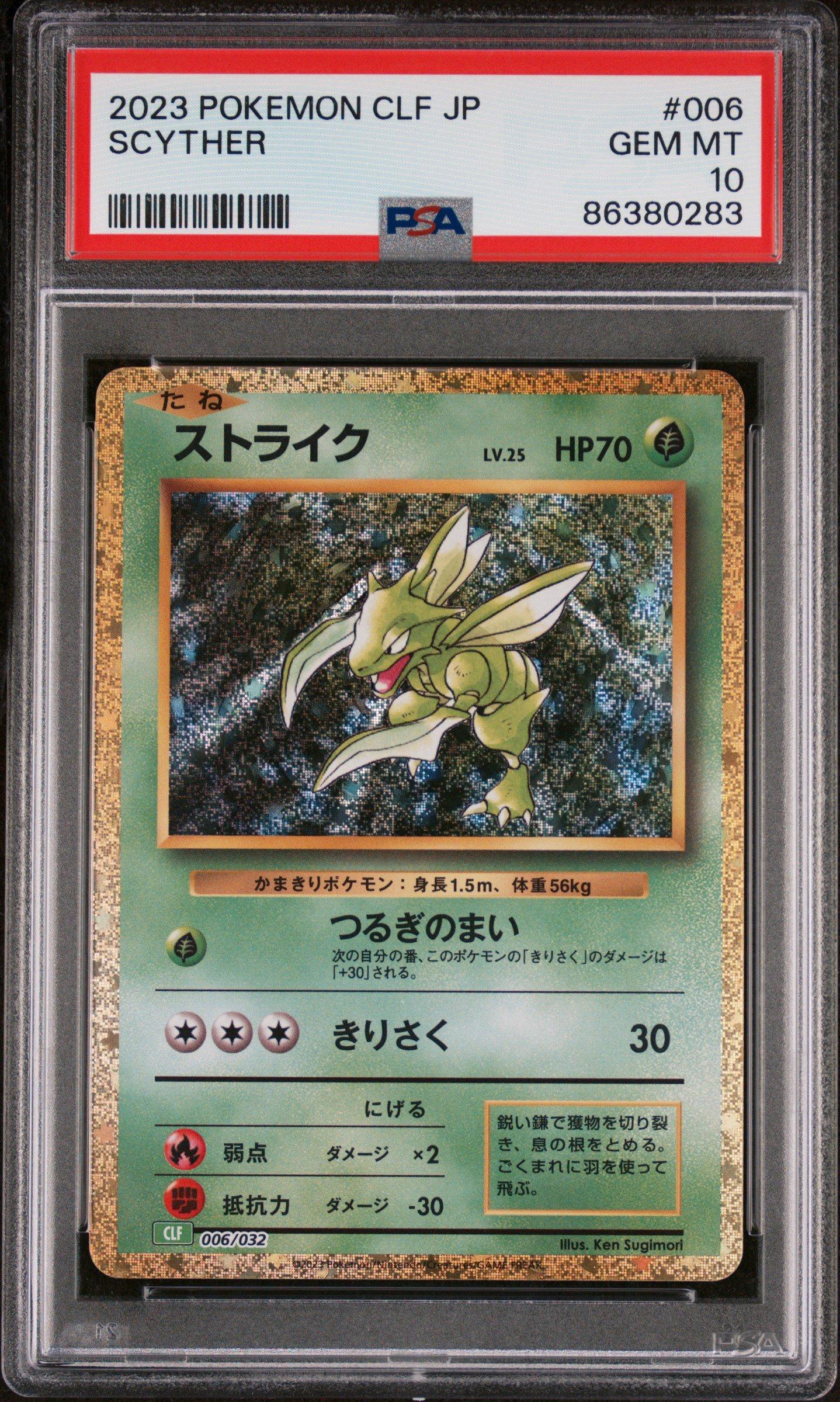 2023 Pokemon Japanese Clf-trading Card Game Classic Venusaur