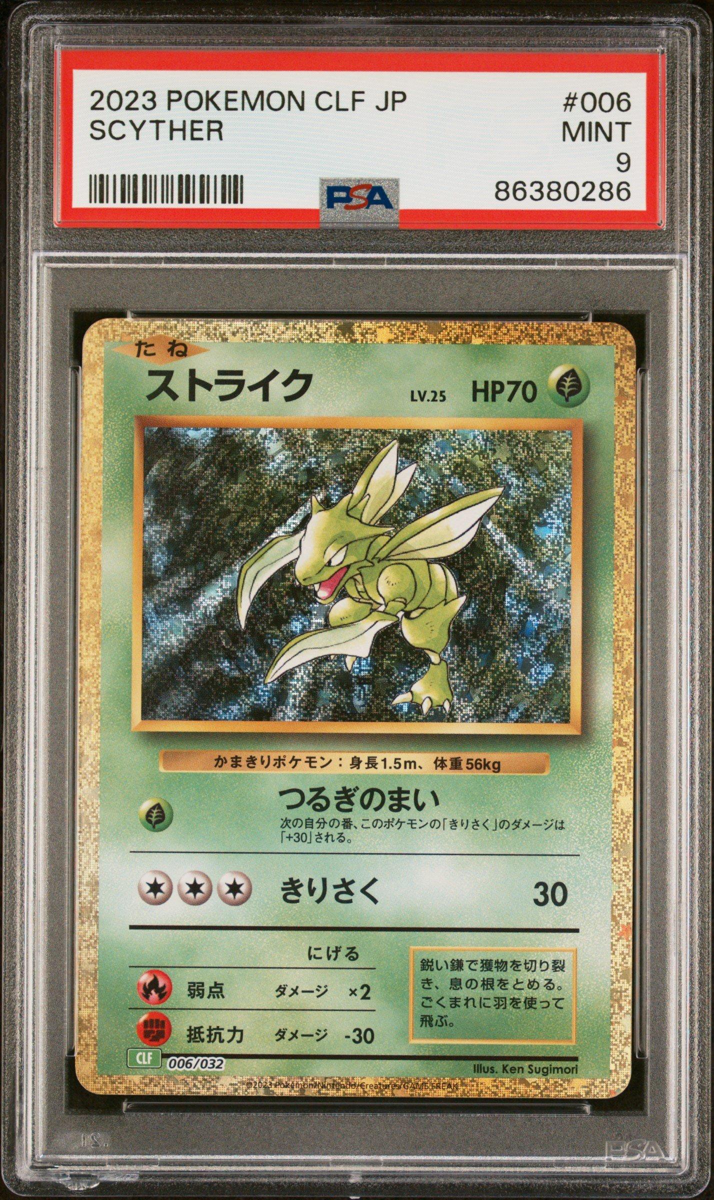 2023 Pokemon Japanese Clf-trading Card Game Classic Venusaur
