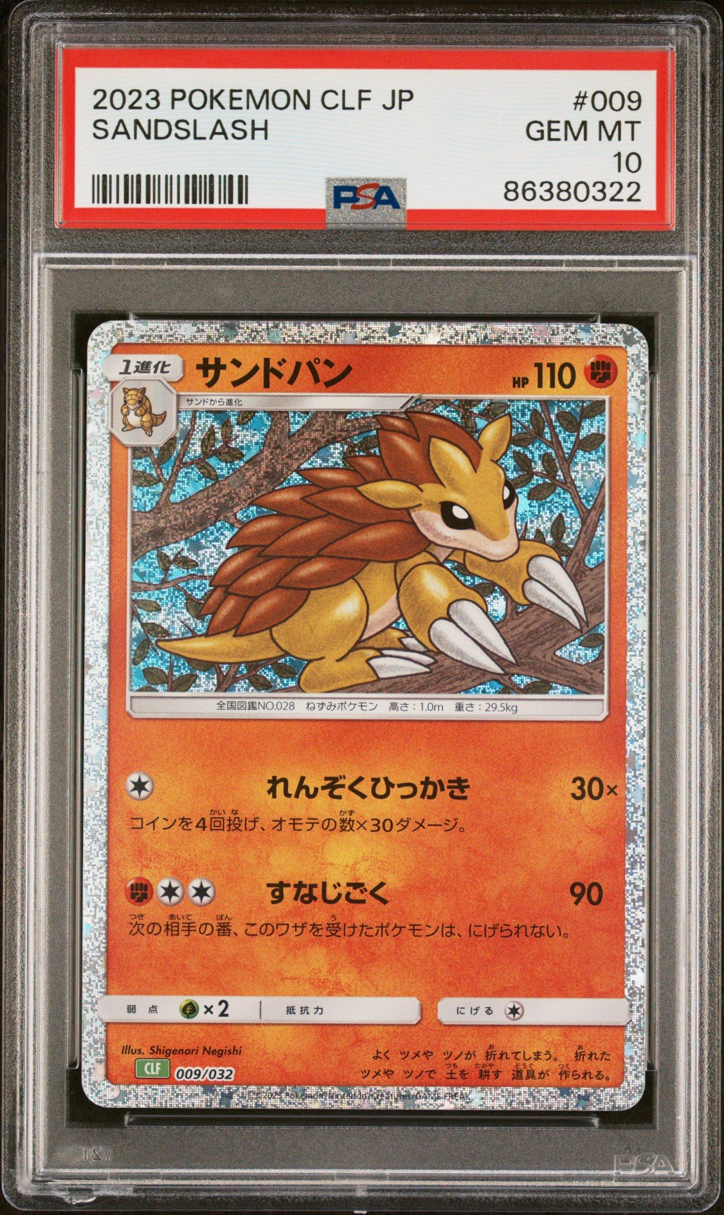 2023 Pokemon Japanese Clf-trading Card Game Classic Venusaur
