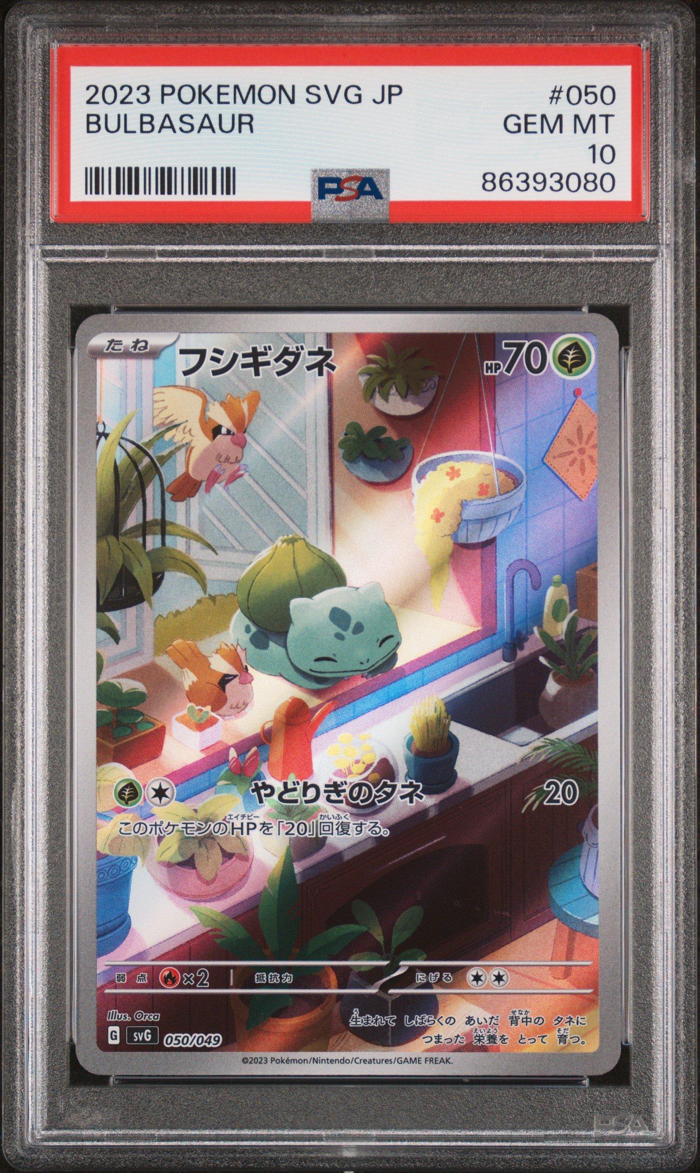 2023 Pokemon Japanese Svg-venusaur & Charizard & Blastoise Special