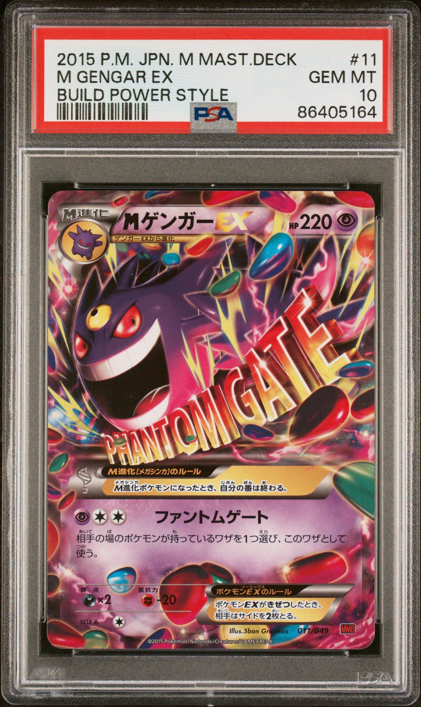 2015 Pokemon Japanese M Master Deck Build Power Style 11 M Gengar