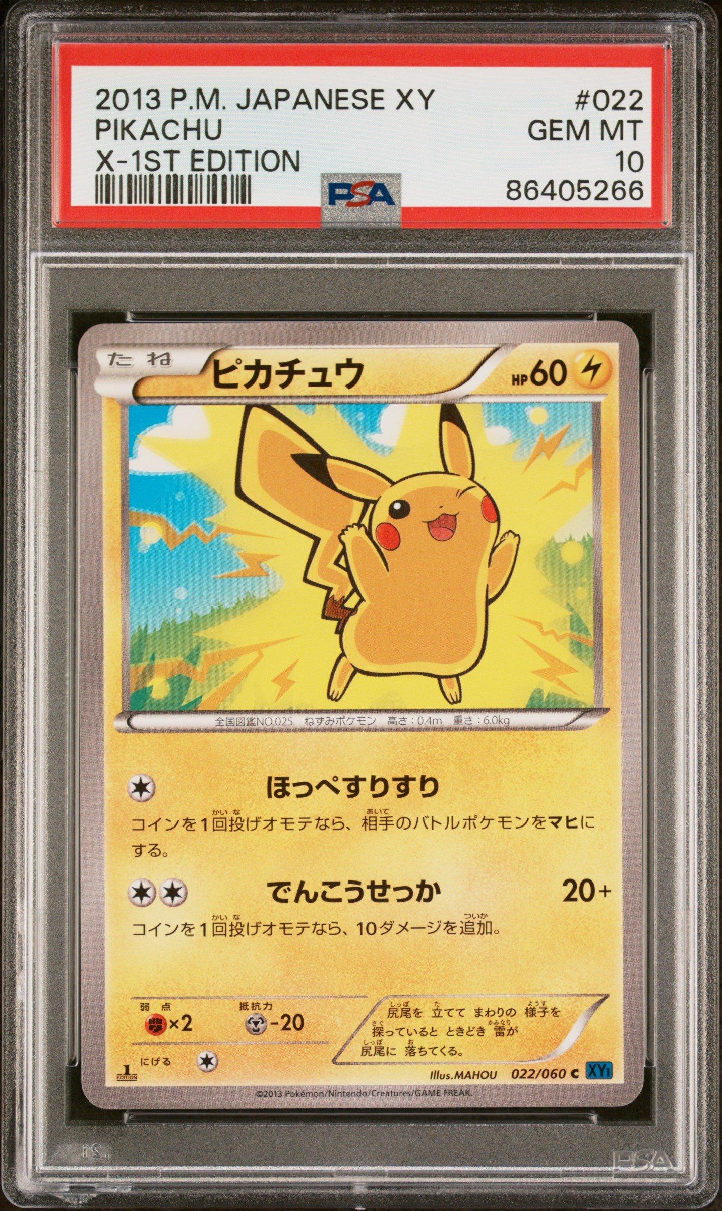 【PSA10】MカメックスEX 2013 P.M. JAPANESE XY 2013 Pokemon Japanese Xy 022 Pikachu X-1st Edition PSA 10 Graded