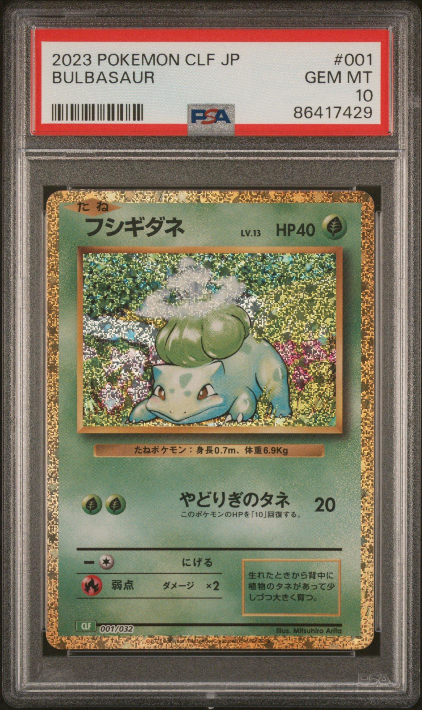 2023 Pokemon Japanese Clf-trading Card Game Classic Venusaur
