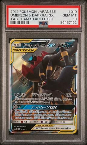 Pokemon Card Pikachu 020/M-P Promo Japan McDonald's 2025
