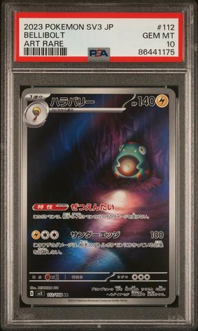 2023 Pokemon Japanese Sv2a-pokemon 151 169 Charmeleon Art Rare PSA