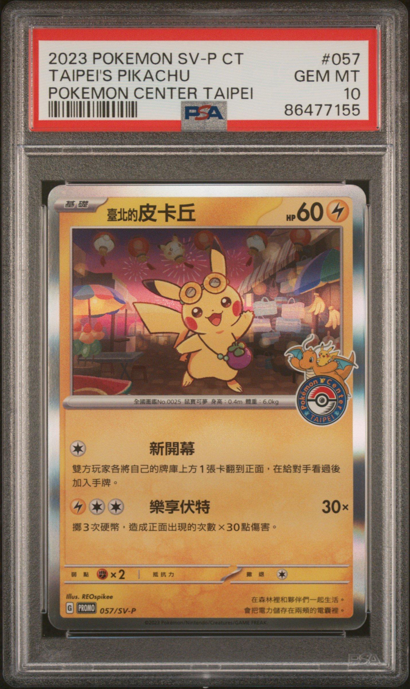 2023 Pokemon Traditional Chinese Sv-p Promo 057 Taipei's Pikachu