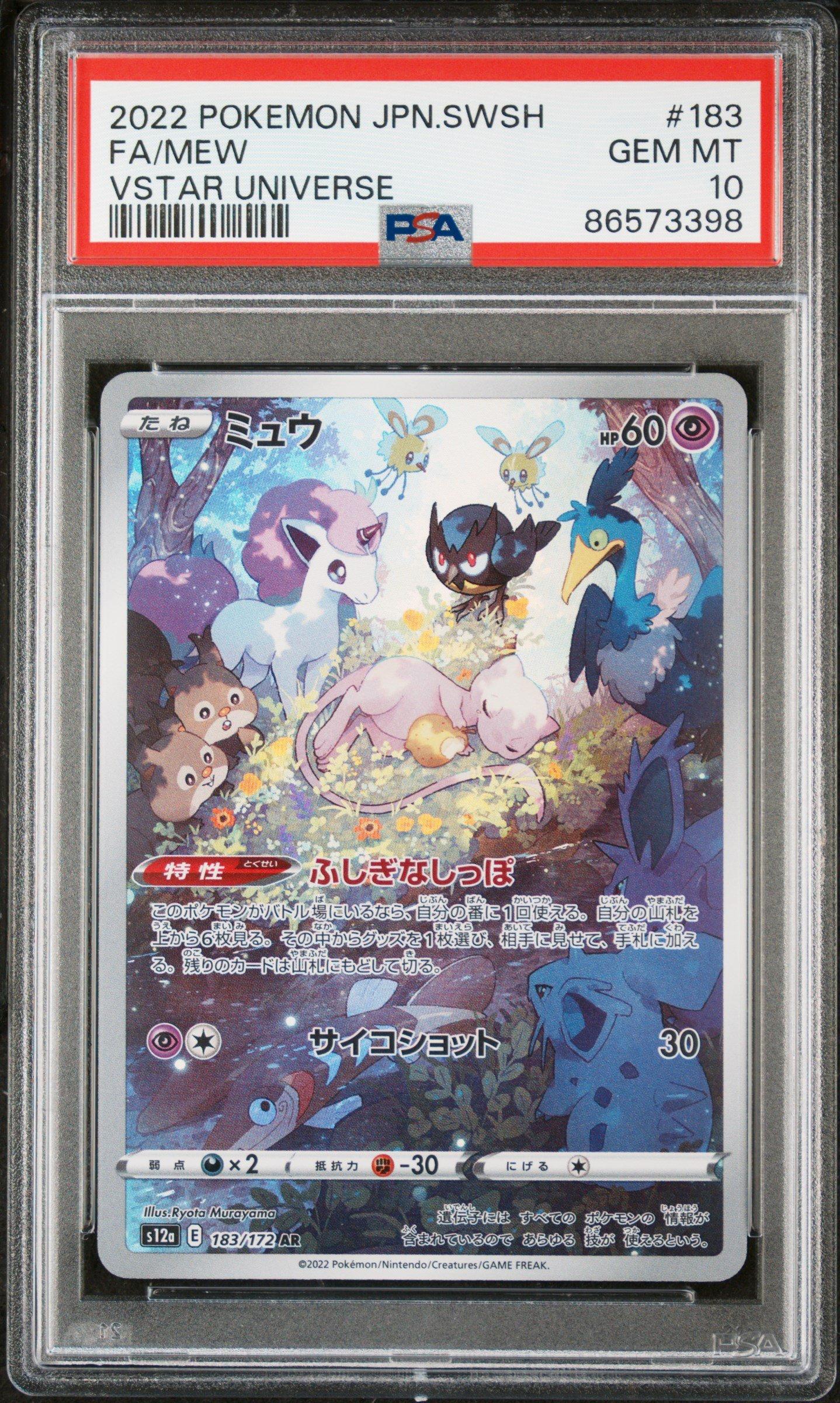 2022 Pokemon Japanese Sword & Shield Vstar Universe 183 Full Art