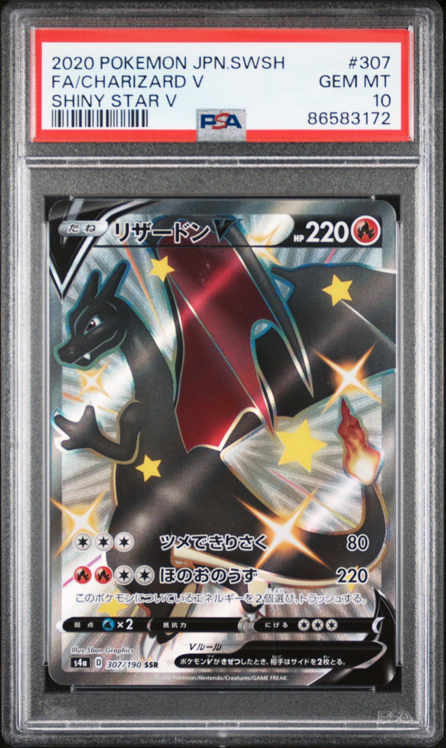2020 Pokemon Japanese Sword & Shield Shiny Star V 307 Fa/charizard V PSA 10
