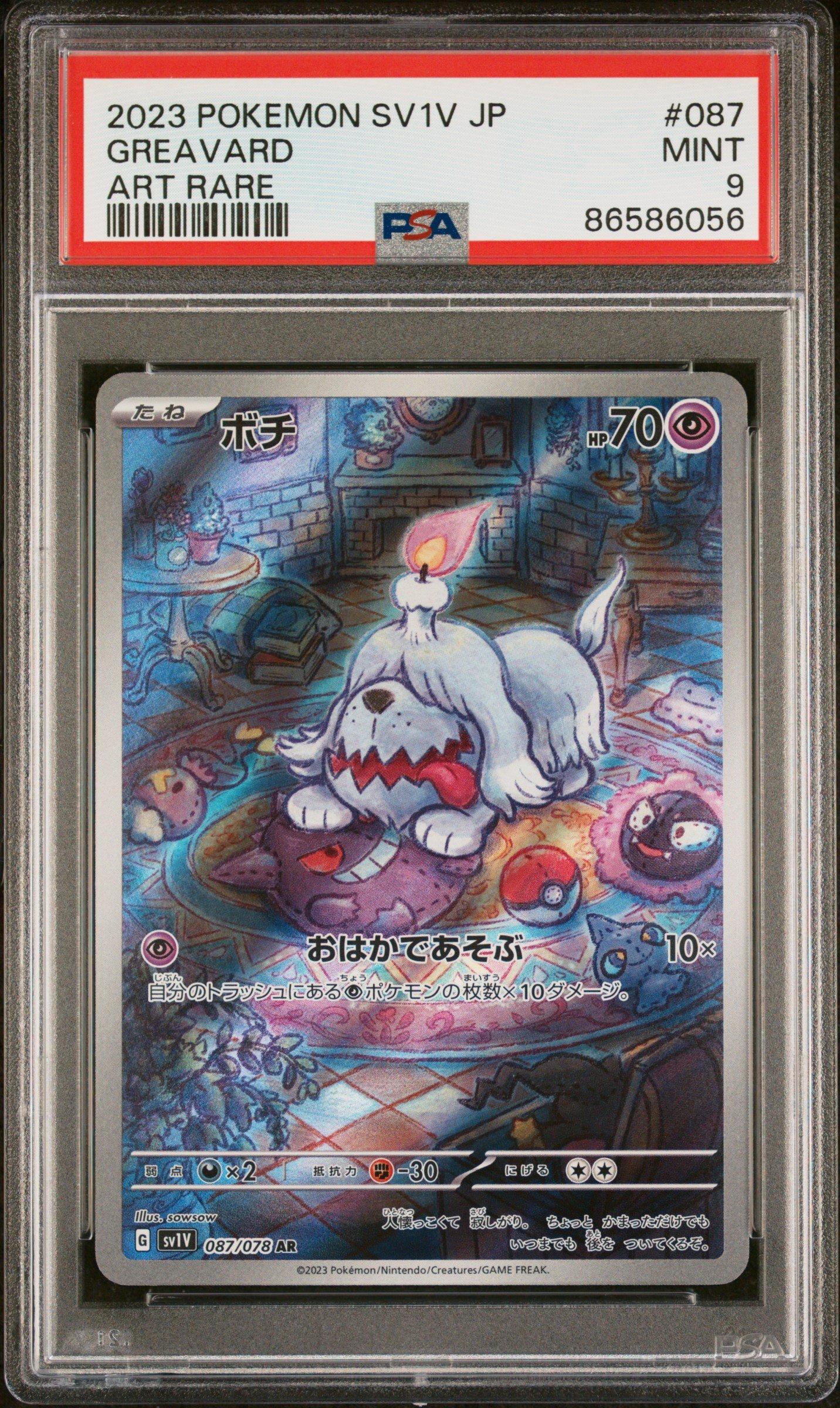 2023 Pokemon Japanese Sv1v-violet Ex 087 Greavard Art Rare PSA 9