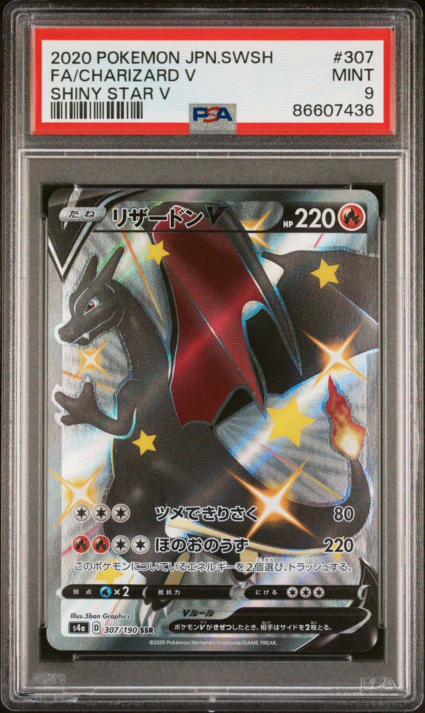 最終値下げ！【WS】夕暮　SP PSA10 2020 Pokemon Japanese Sword & Shield Shiny Star V 307 Full Art