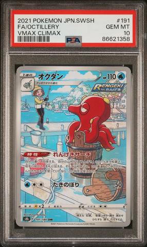 【美品】ブースター FA VMAX CLIMAX PSA 10 #188 Flareon CHR PSA 10 s8b 188/184 JAPANESE Japan VMAX CLIMAX Pokemon