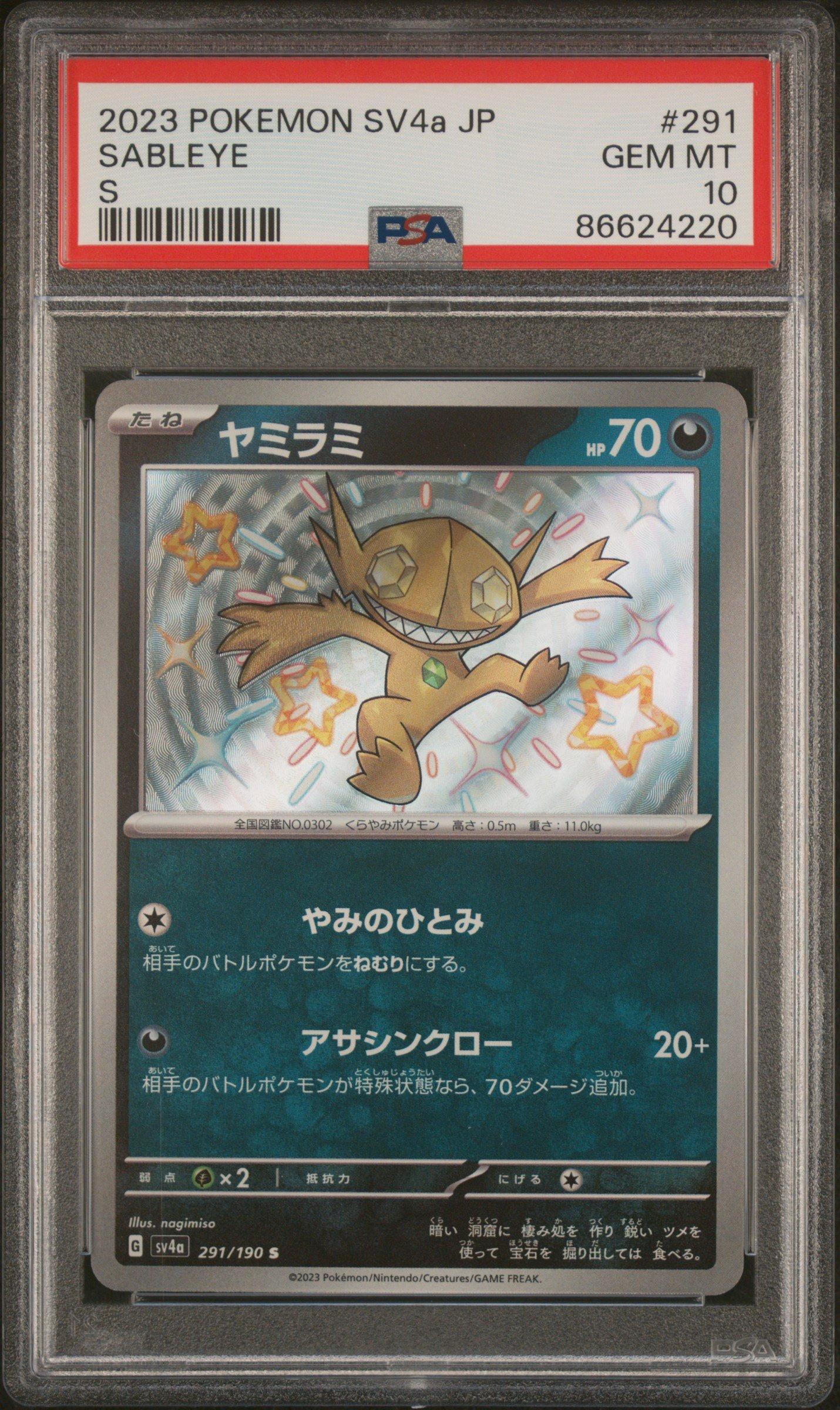 2023 Pokemon Japanese Sv4a-shiny Treasure Ex 291 Sableye S PSA 10