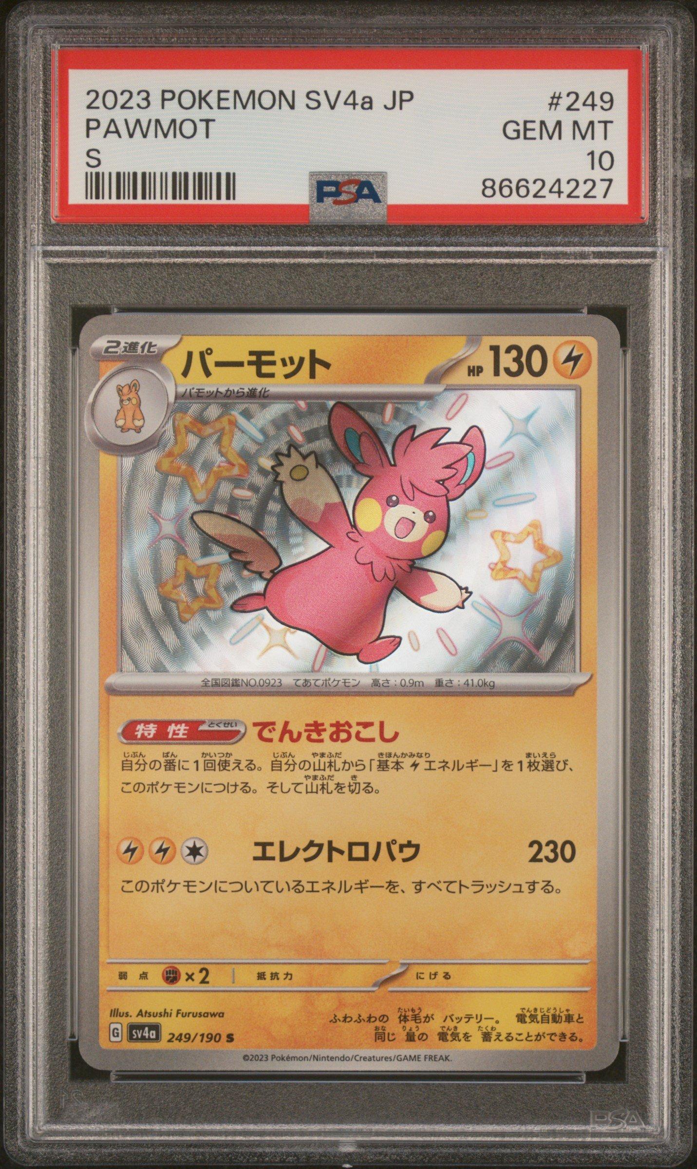 2023 Pokemon Japanese Sv4a-shiny Treasure Ex 249 Pawmot S PSA 10