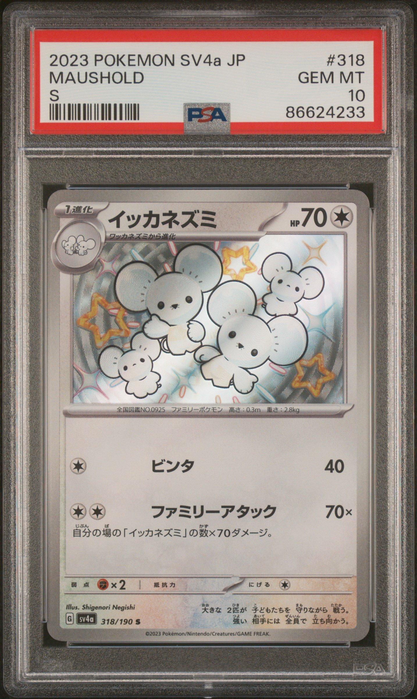 pokemon topps trading cards value What is the value of old Topps Pokemon cards?