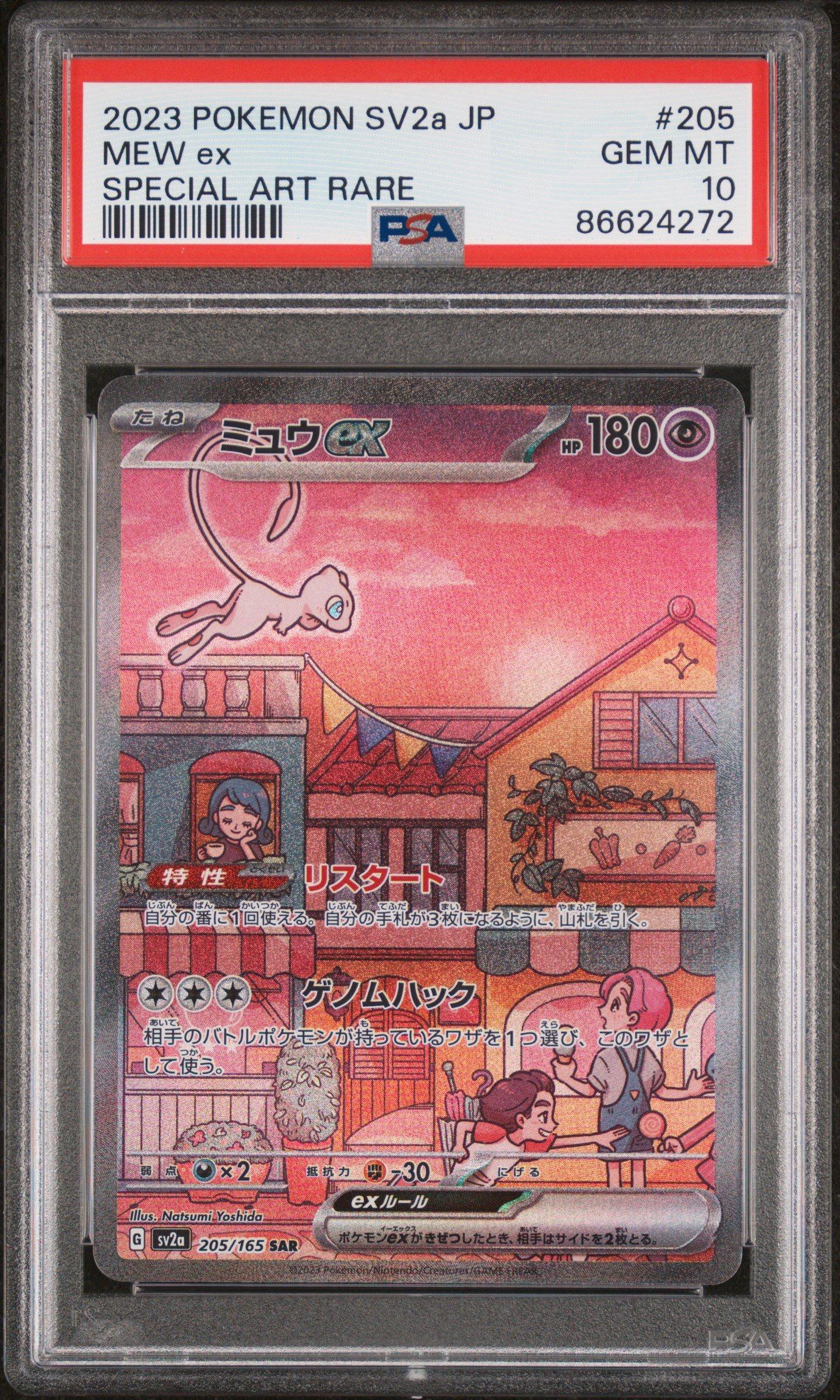 g*e様 2023 Mew ex SPECIAL ART RARE PSA 10 PSA 10 Mew ex 347/190 Special Art Rare SAR SV4a Full Art Pokemon