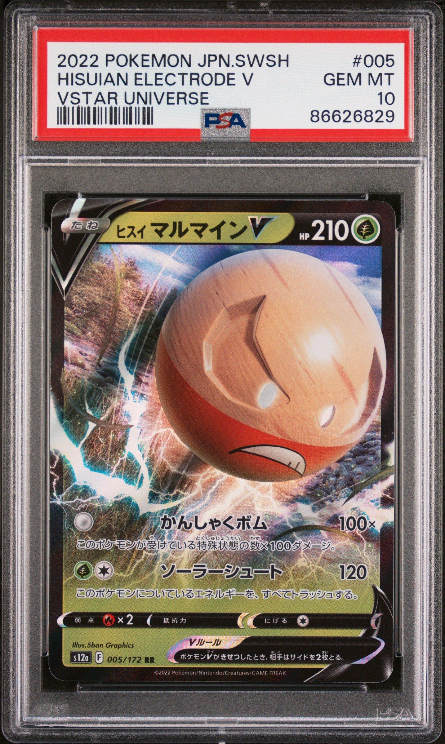 2022 Pokemon Japanese Sword & Shield Vstar Universe 005 Hisuian