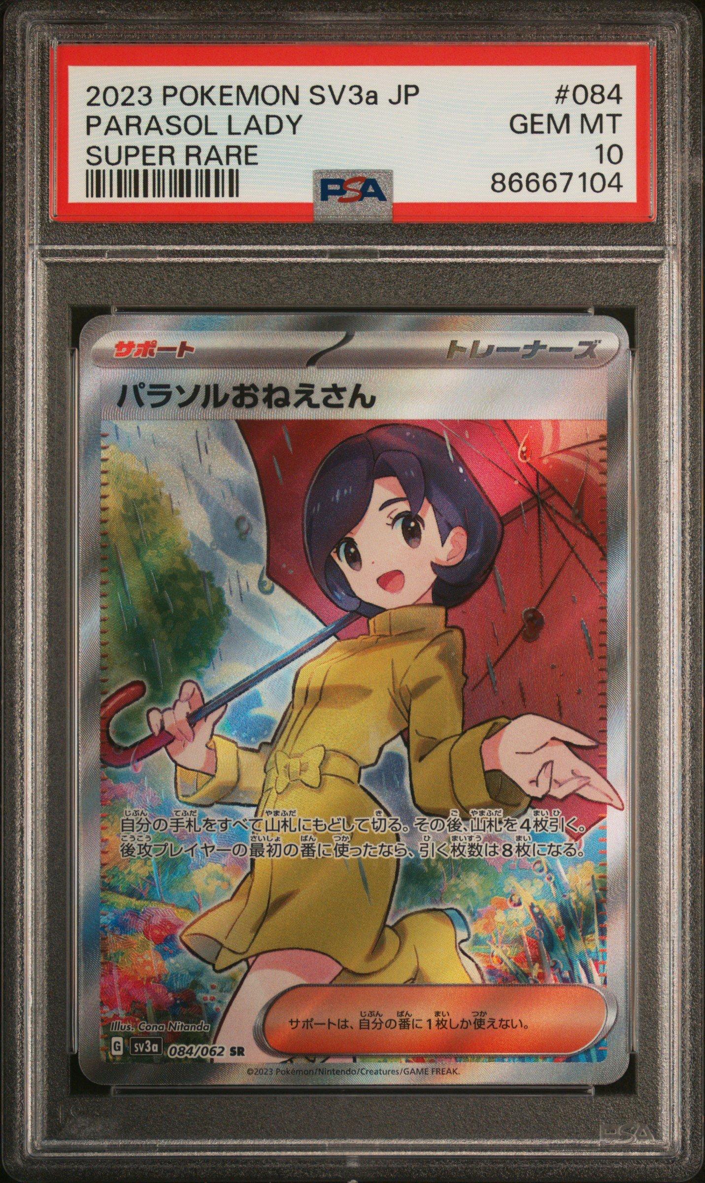 parasol lady pokemon card value For Sale | Toys & Collectibles Special Illustration Rare Does a miscut error increase