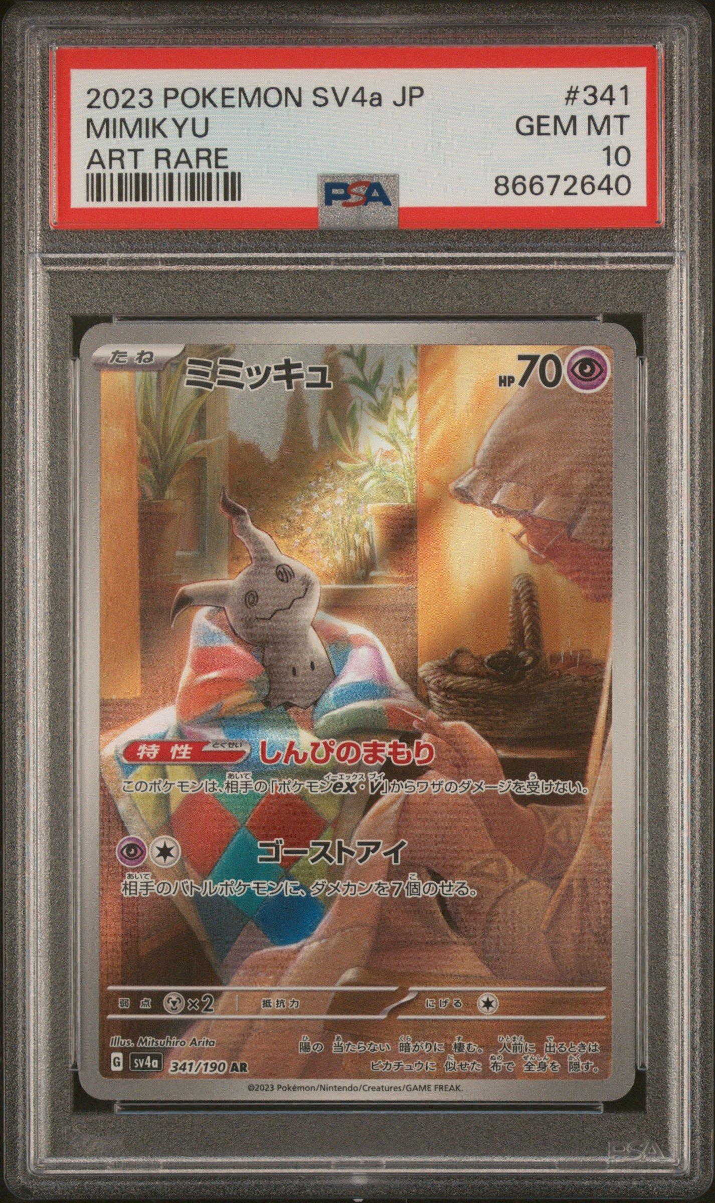 2023 Pokemon Japanese Sv4a-shiny Treasure Ex 341 Mimikyu Art Rare