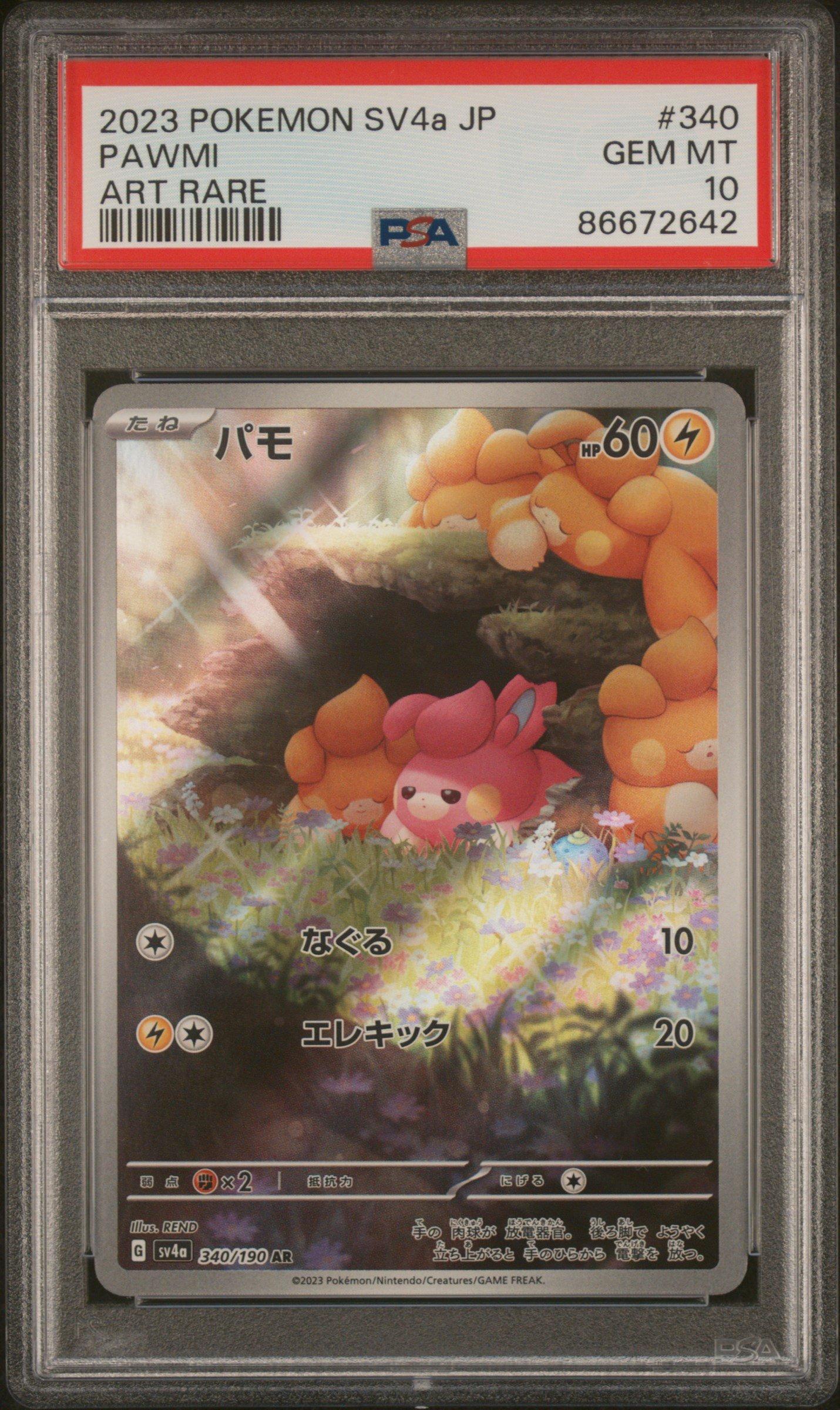 shiny pawmi pokemon card 2023 Pokemon Japanese Sv4a-shiny Treasure Ex 340 Pawmi Art Rare PSA 10  Graded Card