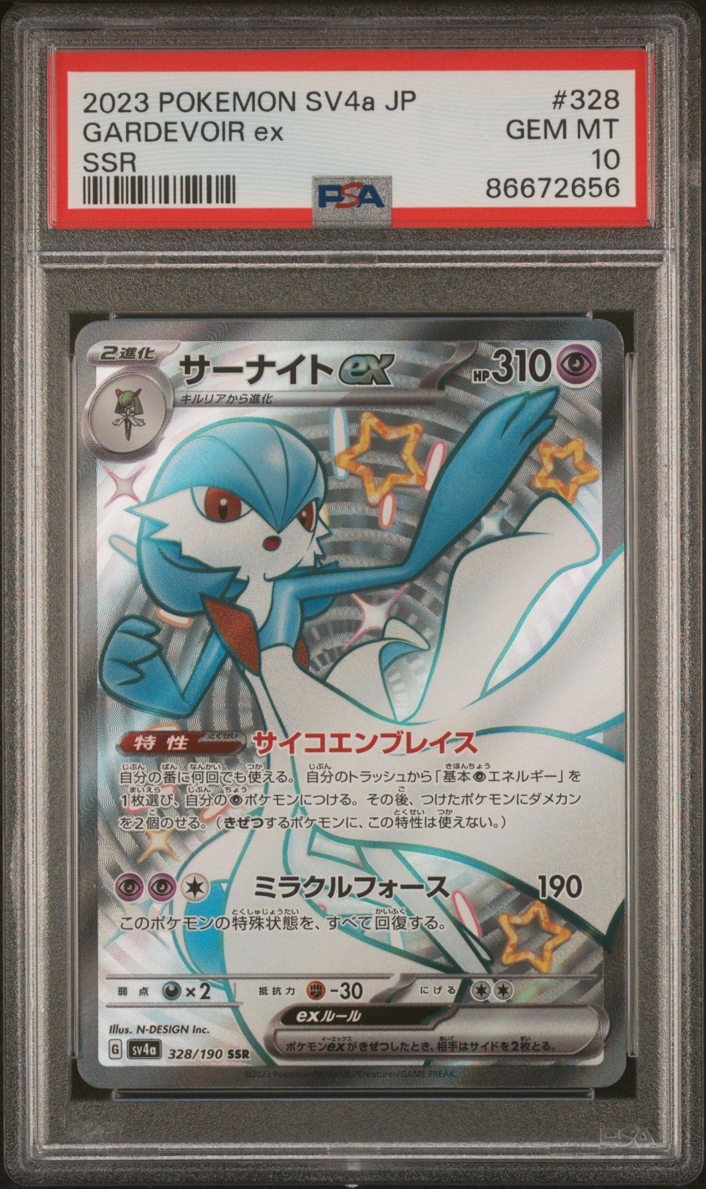 2023 Pokemon Japanese Sv4a-shiny Treasure Ex 328 Gardevoir Ex Ssr