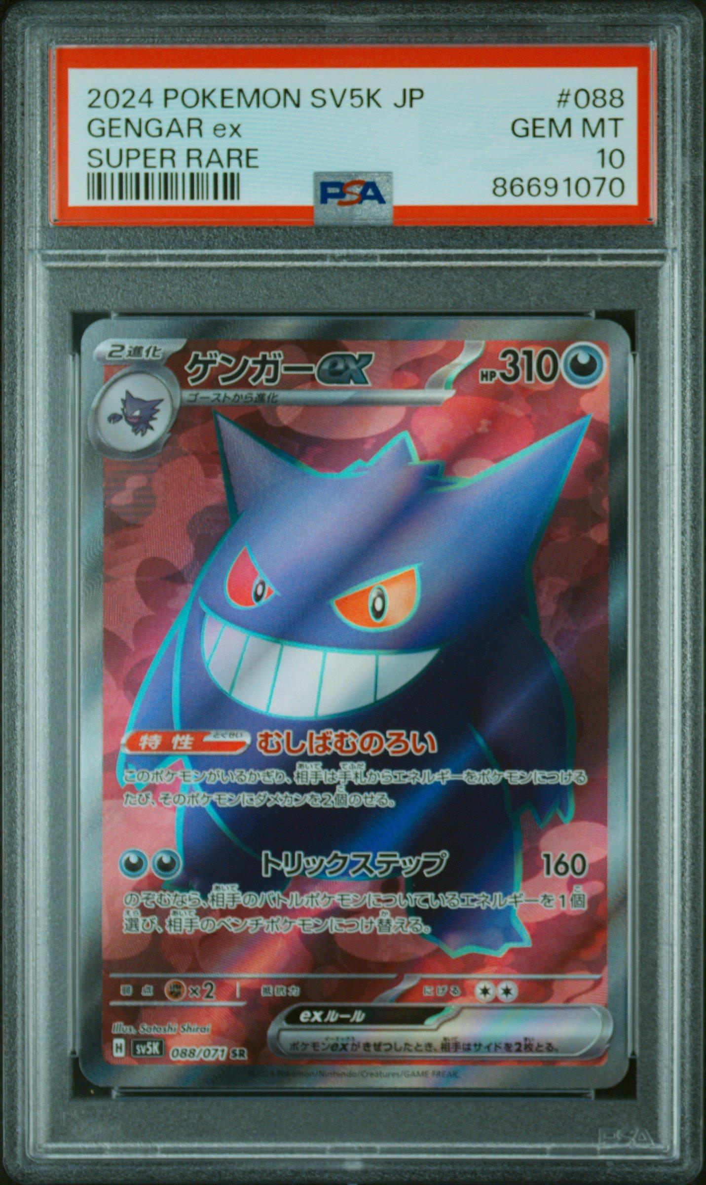 2024 Pokemon Japanese Sv5k-wild Force 088 Gengar Ex Super Rare PSA 10