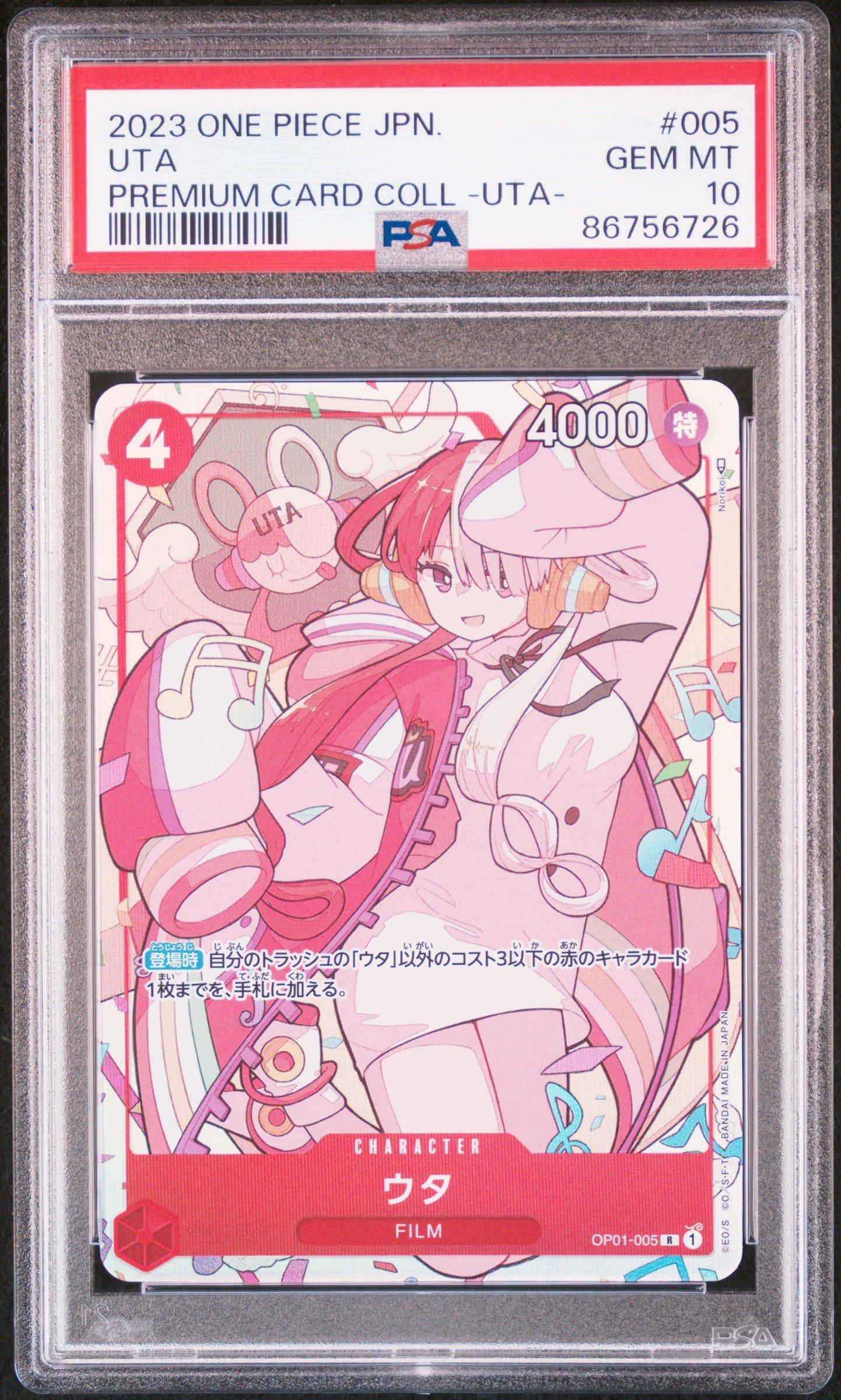 PSA10 ウタ 2023 ONE PIECE JPN. #005 UTA 2023 One Piece Japanese Premium Card Collection -uta- 005 Uta PSA