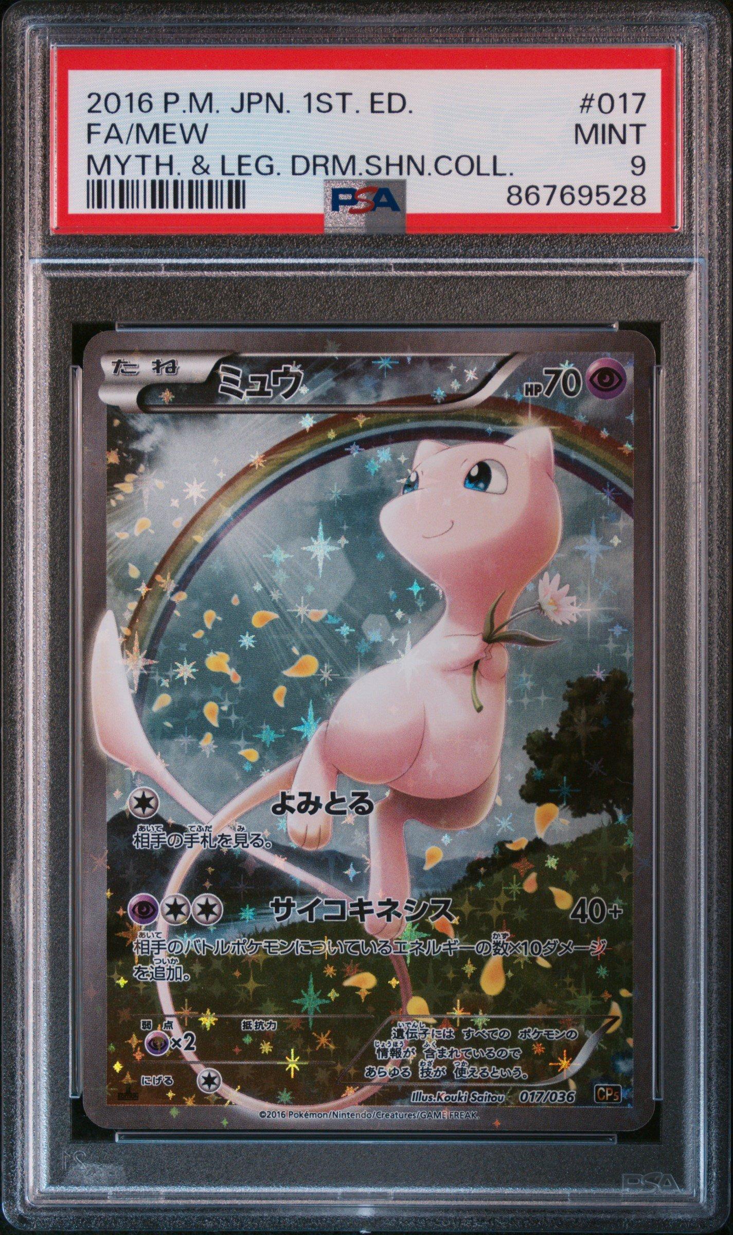 2016 Pokemon Japanese Mythical & Legendary Dream Shine Collection 017 Full Art/mew 1st Edition PSA 9